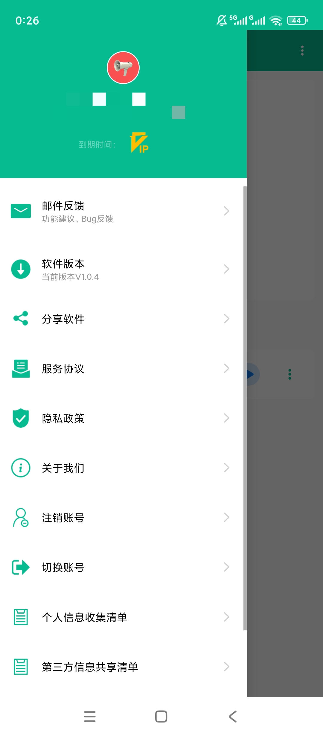 原创解锁喇叭扬声器解锁会员降噪录音循环播报历史管理第6张插图