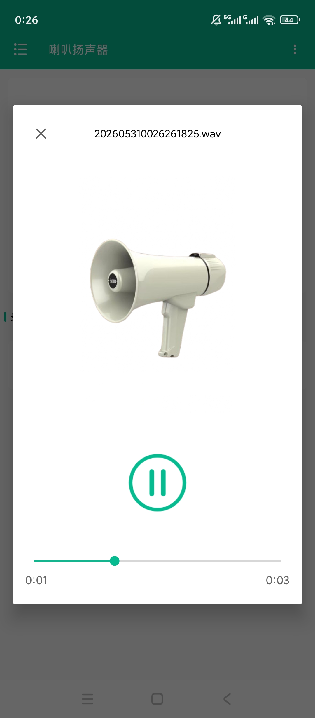 原创解锁喇叭扬声器解锁会员降噪录音循环播报历史管理第5张插图