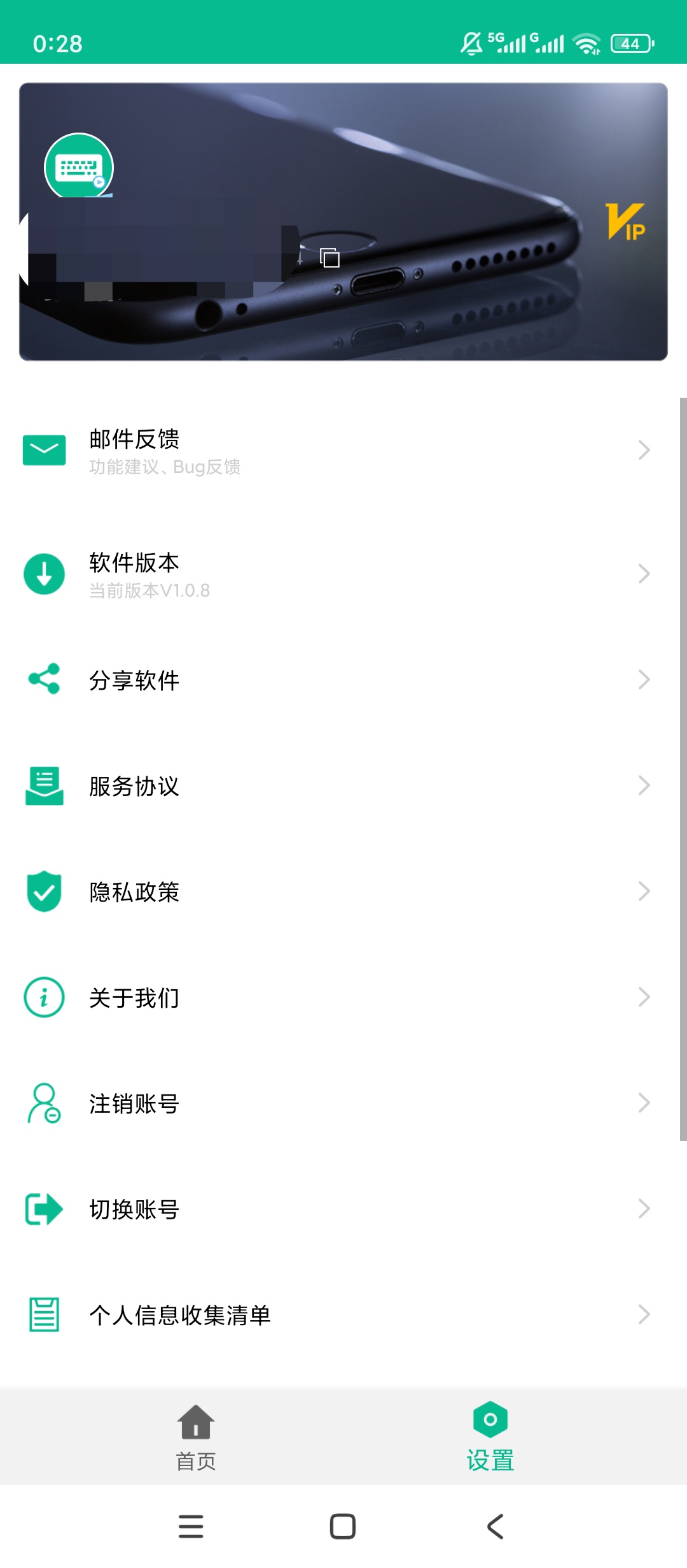 原创解锁自动打字发送器解锁会员模拟输入定时快捷发送第6张插图 原创解锁自动打字发送器解锁会员模拟输入定时快捷发送第6张插图