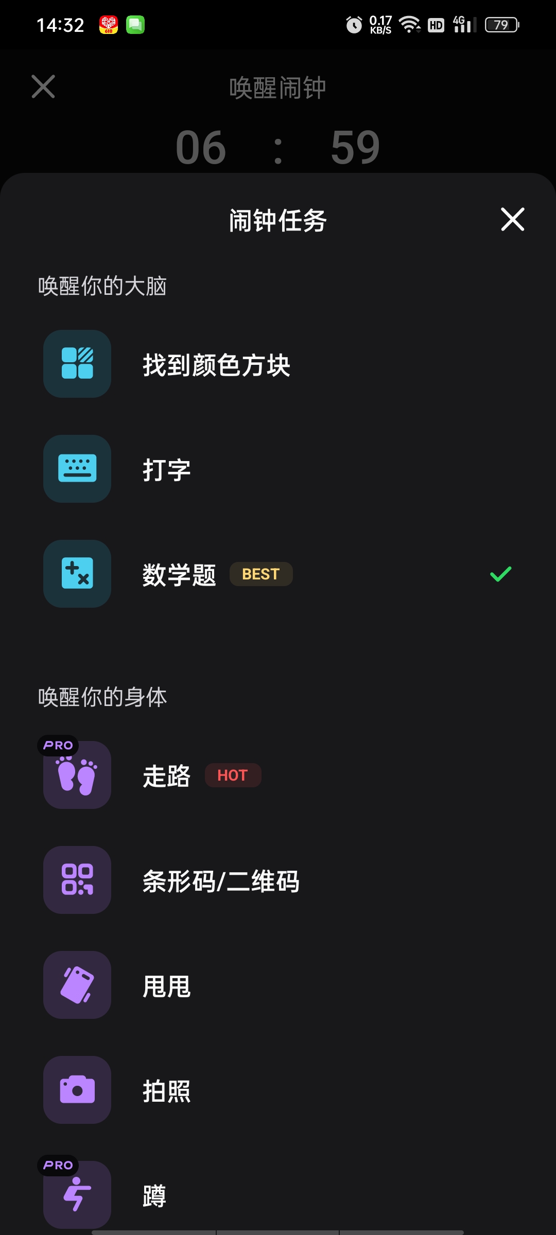 Alarmy使命闹钟高级版|闹钟界的革命起不来星人的救星第8张插图 Alarmy使命闹钟高级版|闹钟界的革命起不来星人的救星第8张插图