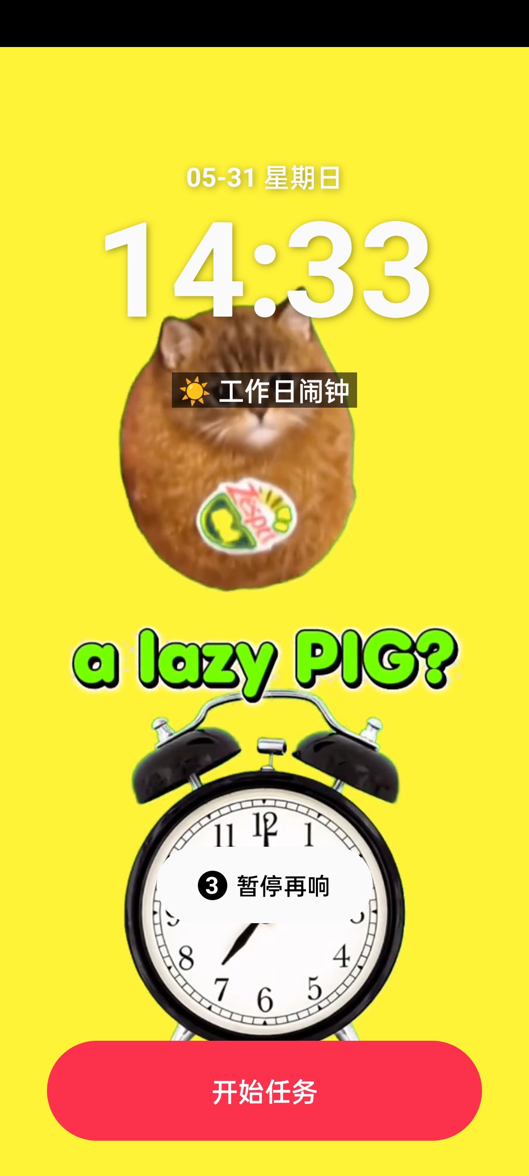 Alarmy使命闹钟高级版|闹钟界的革命起不来星人的救星第10张插图 Alarmy使命闹钟高级版|闹钟界的革命起不来星人的救星第10张插图