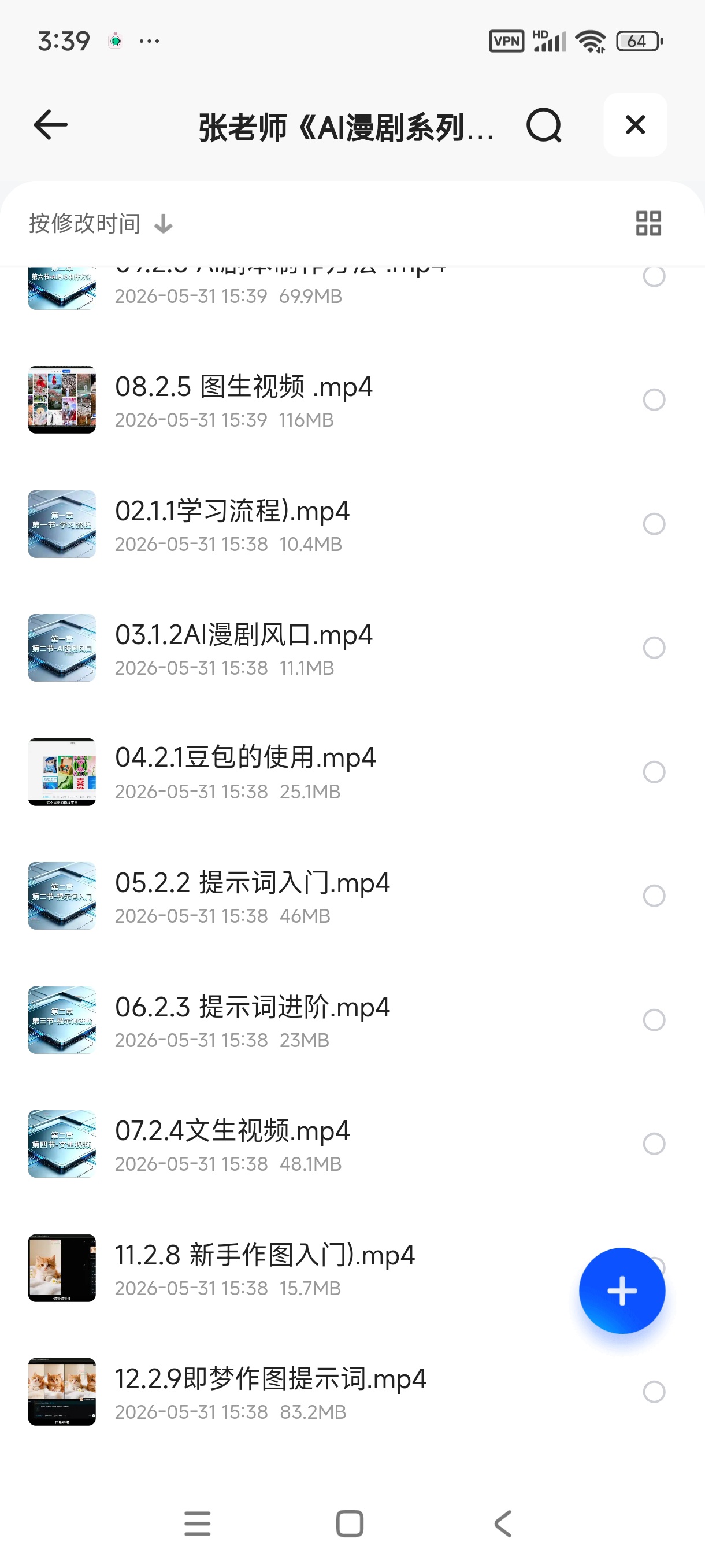 AI漫剧系列课程第5张插图