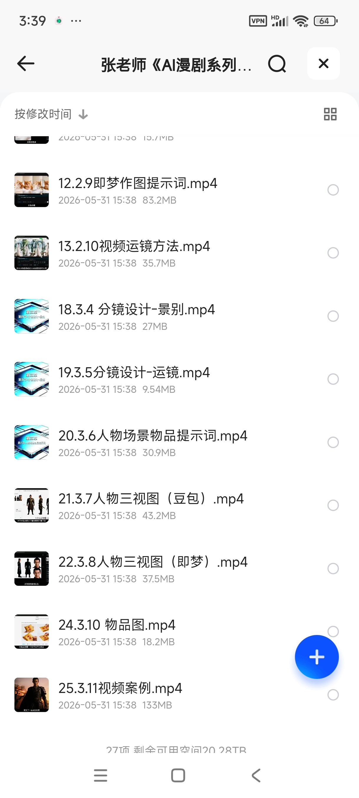 AI漫剧系列课程第6张插图