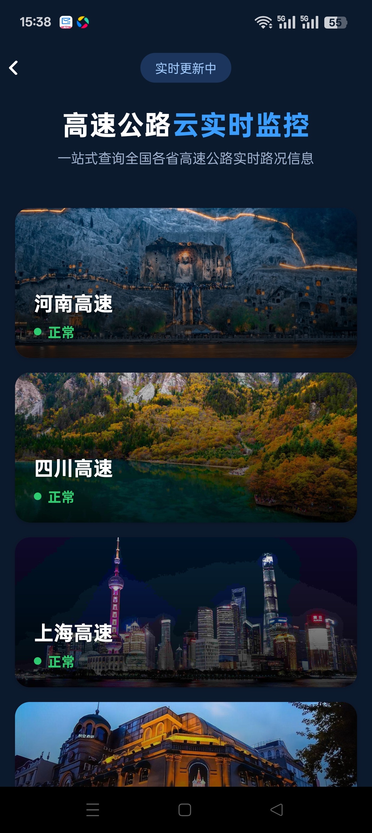 原创解锁六寸互动地图全球街景游览内置天眼看各地摄像头第10张插图 原创解锁六寸互动地图全球街景游览内置天眼看各地摄像头第10张插图