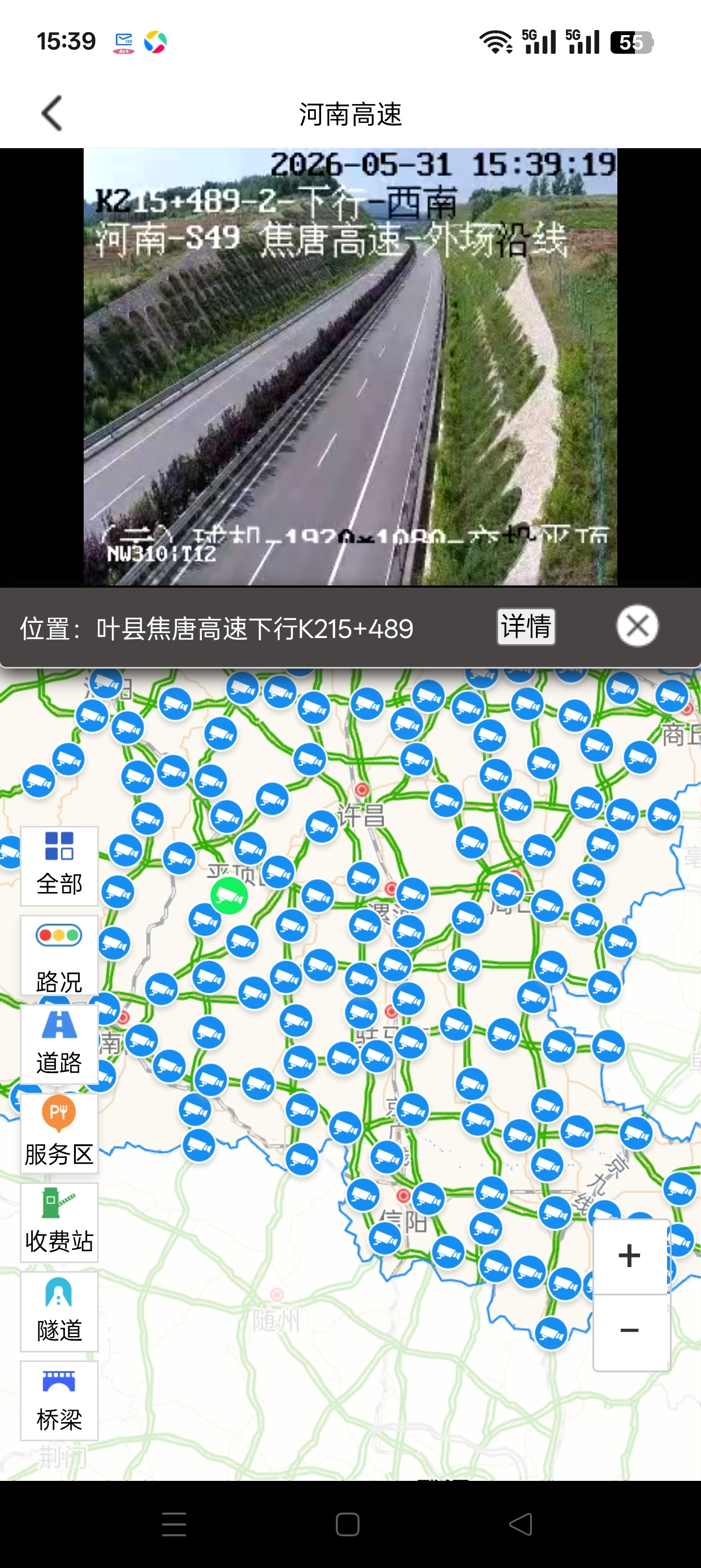 原创解锁六寸互动地图全球街景游览内置天眼看各地摄像头第5张插图 原创解锁六寸互动地图全球街景游览内置天眼看各地摄像头第5张插图