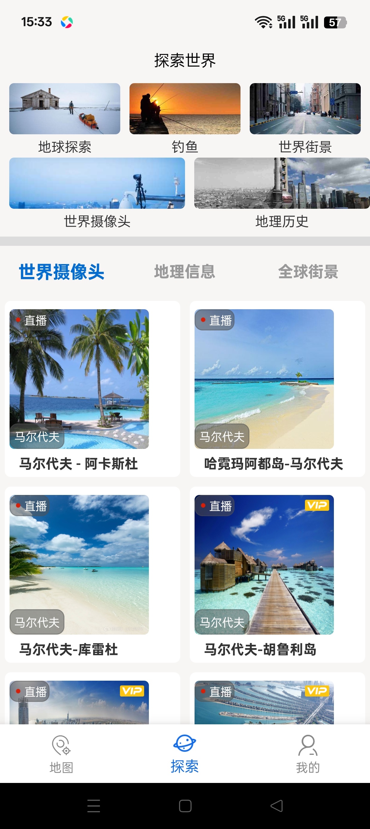 原创解锁六寸互动地图全球街景游览内置天眼看各地摄像头第6张插图 原创解锁六寸互动地图全球街景游览内置天眼看各地摄像头第6张插图