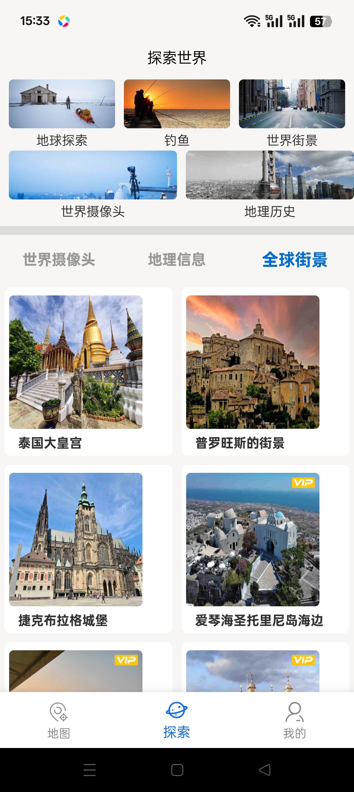 原创解锁六寸互动地图全球街景游览内置天眼看各地摄像头第7张插图 原创解锁六寸互动地图全球街景游览内置天眼看各地摄像头第7张插图