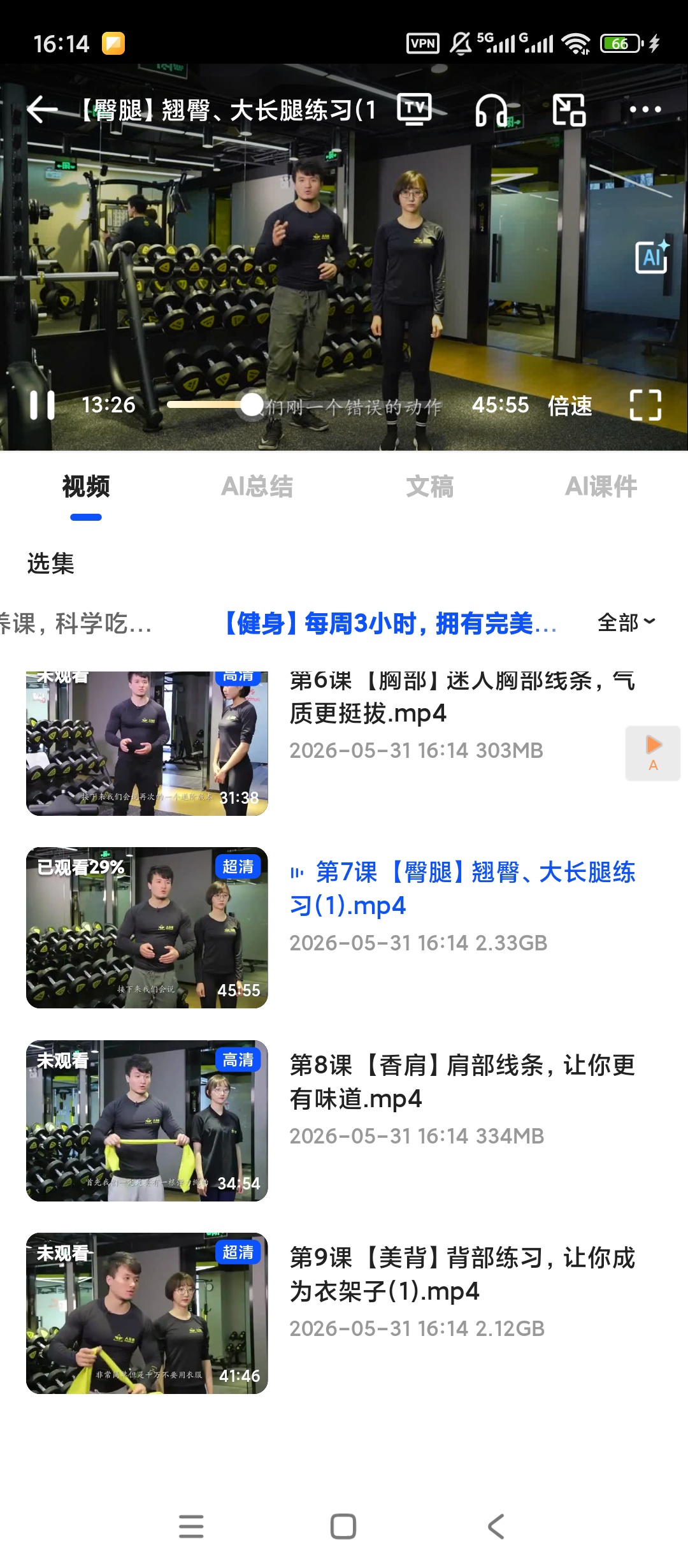 健身每周3小时，拥有完美身材！第6张插图