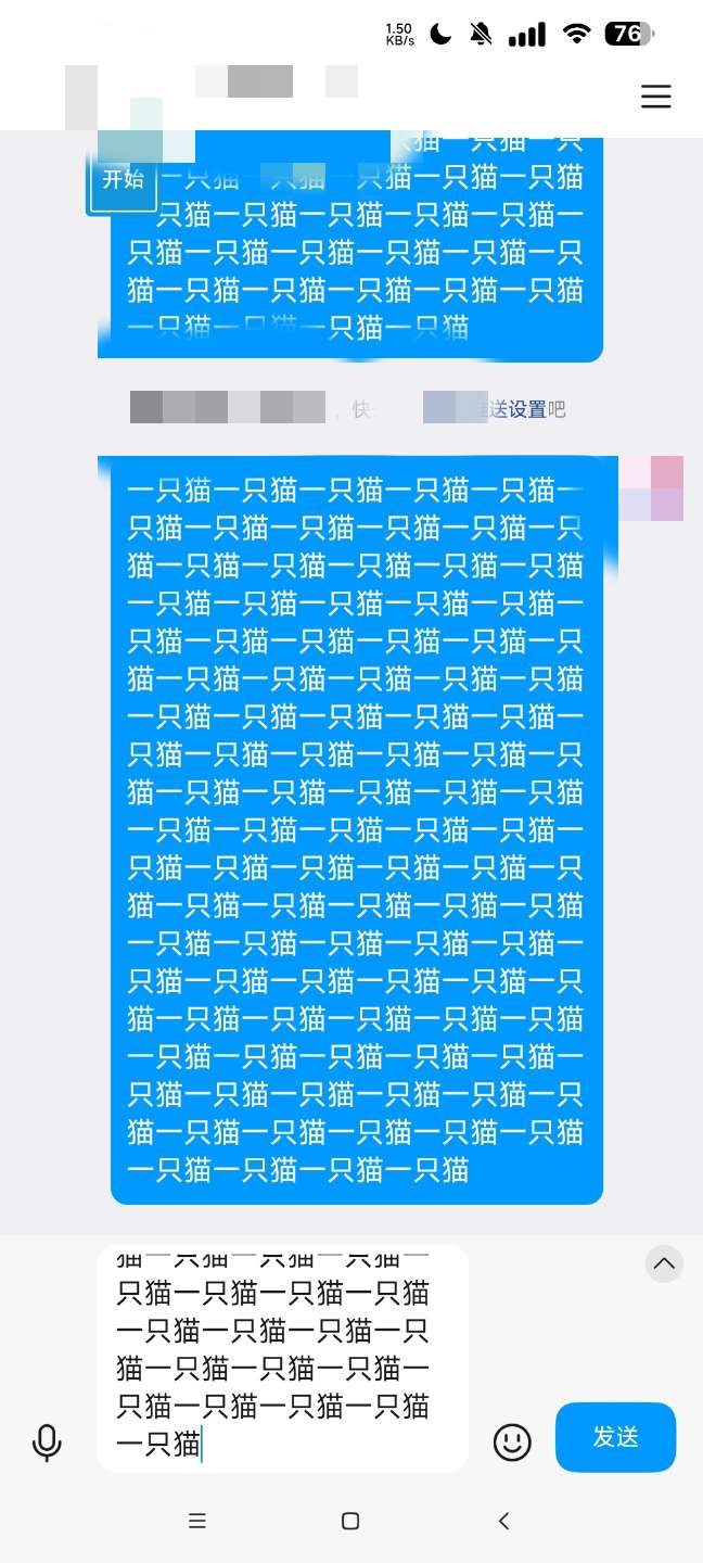 刷屏小助手⭐自动化聊天脚本 一键刷屏⭐第7张插图