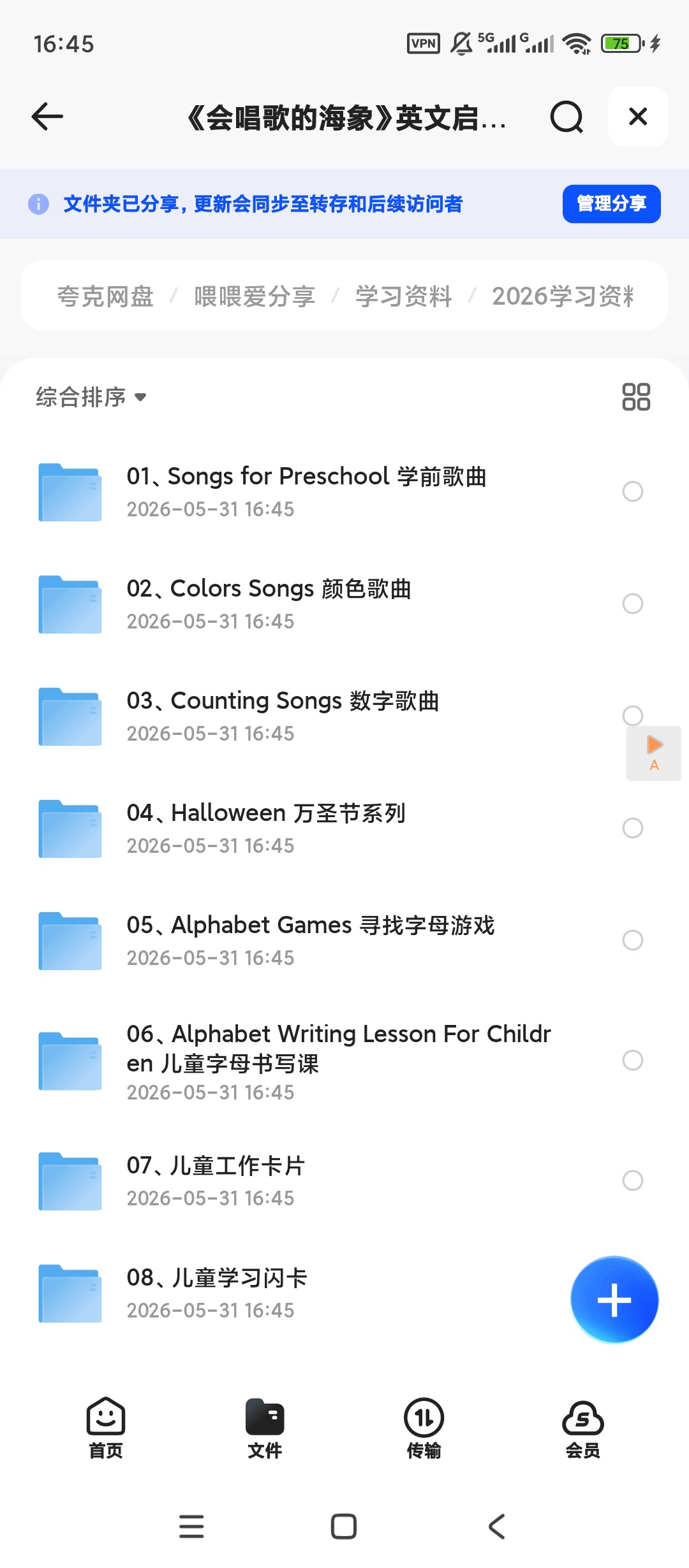 《会唱歌的海象》英文启蒙儿歌合集，磨耳朵学英语神器第4张插图