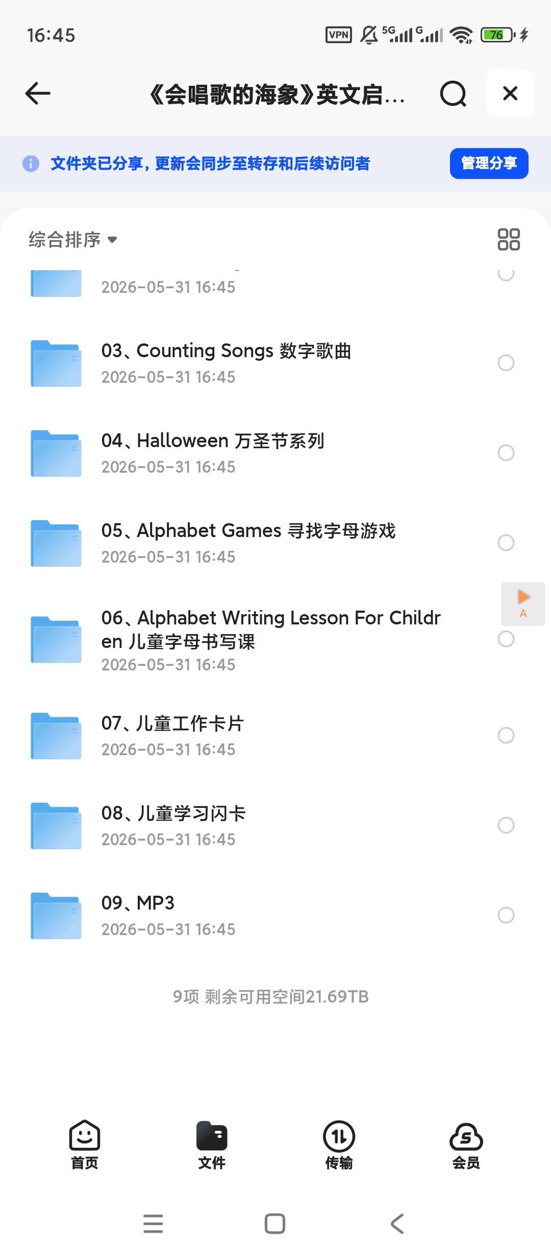 《会唱歌的海象》英文启蒙儿歌合集，磨耳朵学英语神器第5张插图