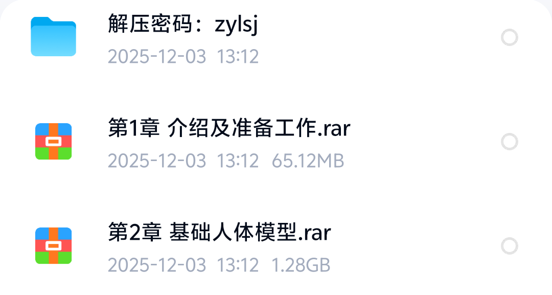 次世代七天学会三维角色极速流程美型CG游戏雷姆模型渲染学第4张插图