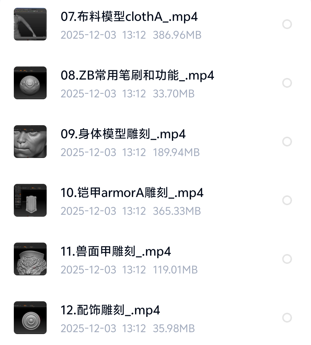 次世代孙悟空制作过程第5张插图