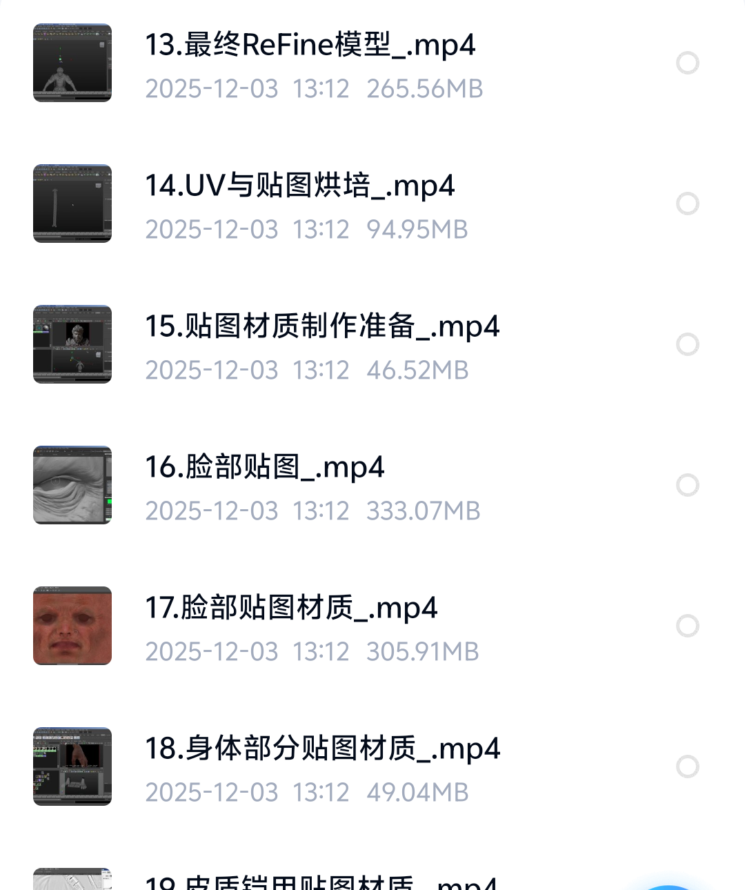 次世代孙悟空制作过程第6张插图