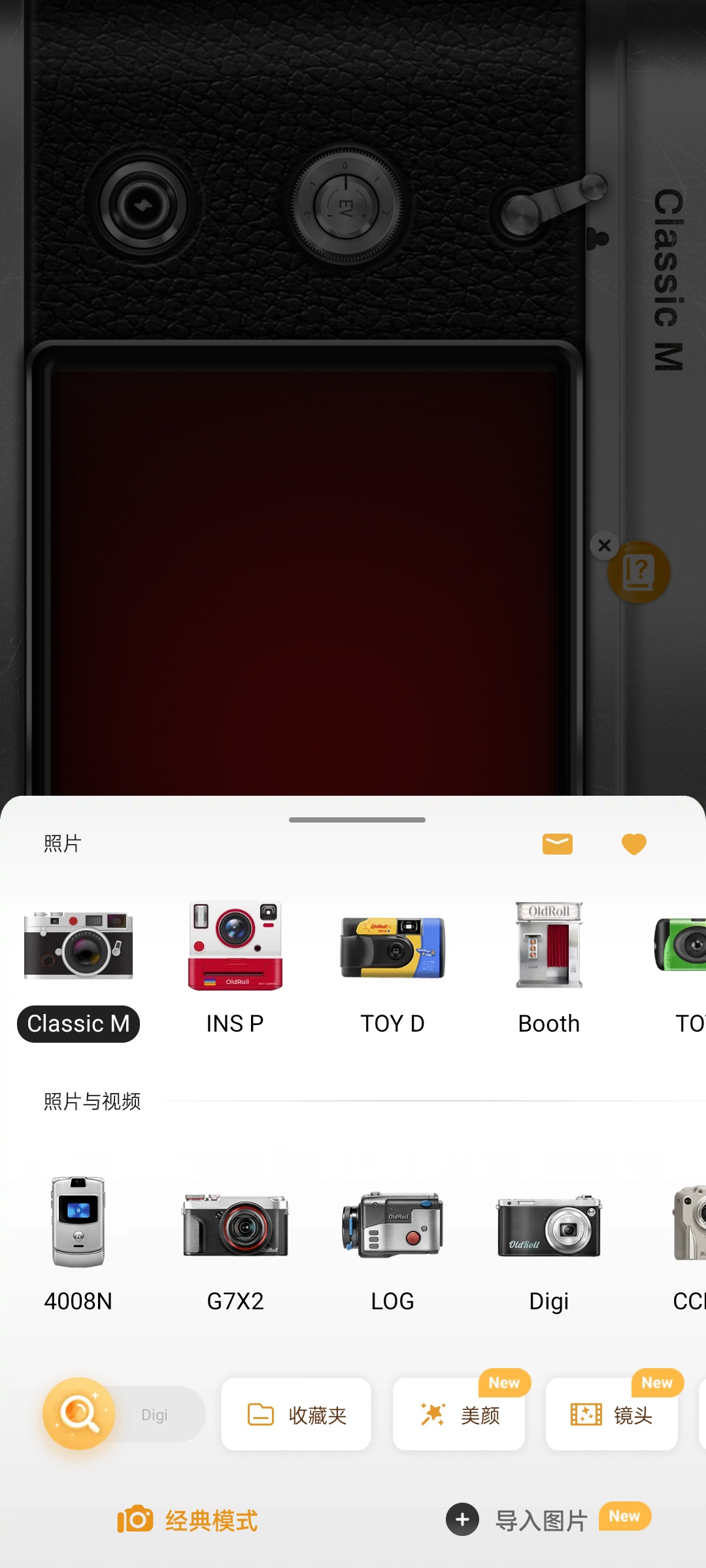 OldRoll复古胶片相机高级版｜复刻经典相机+胶片滤镜第7张插图
