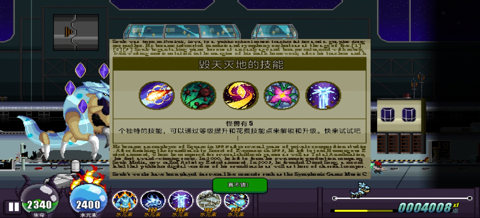 手游推荐巨怪灾难：异世界萌怪收集冒险第5张插图
