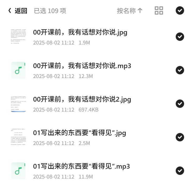 42个写作技巧，少年得到作文课完结篇第5张插图