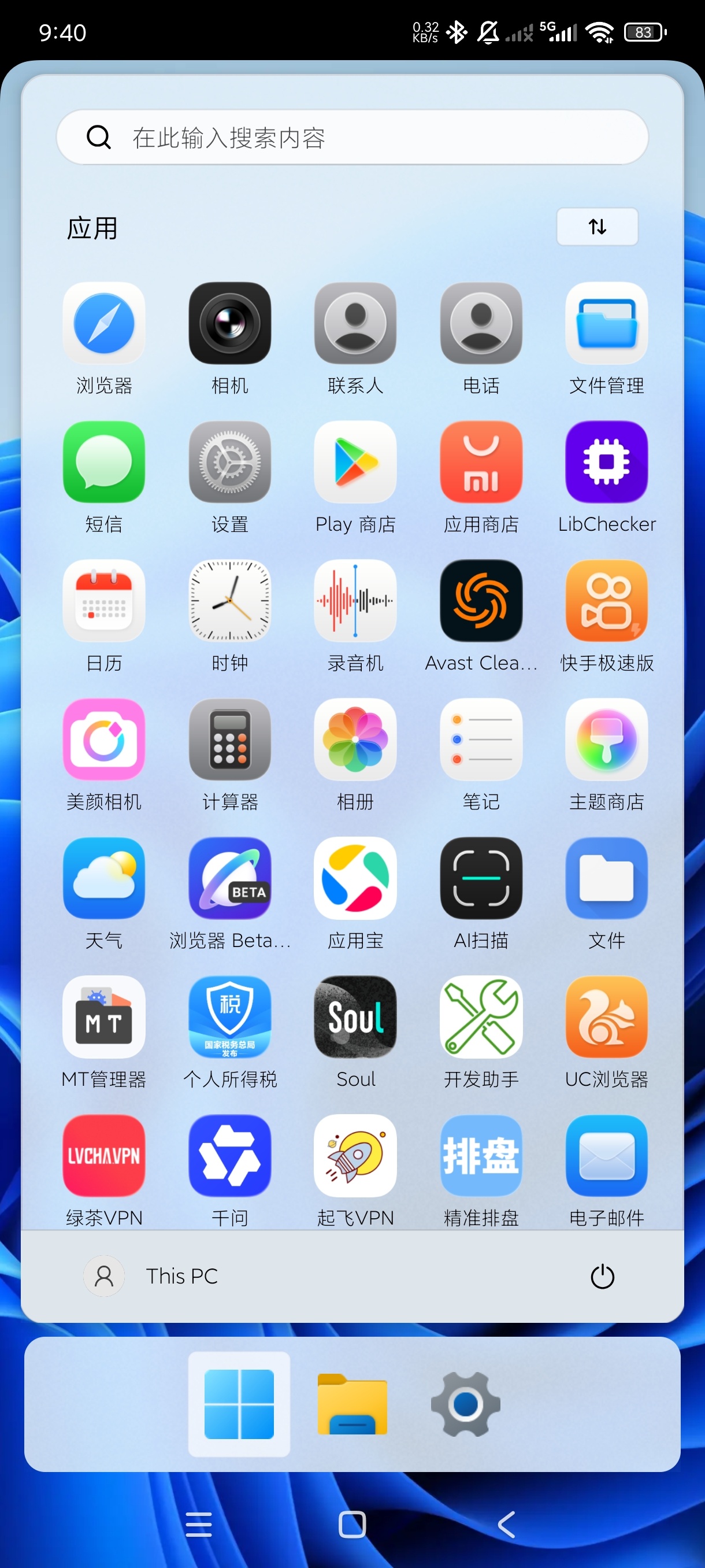 Win11桌面模拟器模拟电脑桌面｜装叉❌汉化版第7张插图