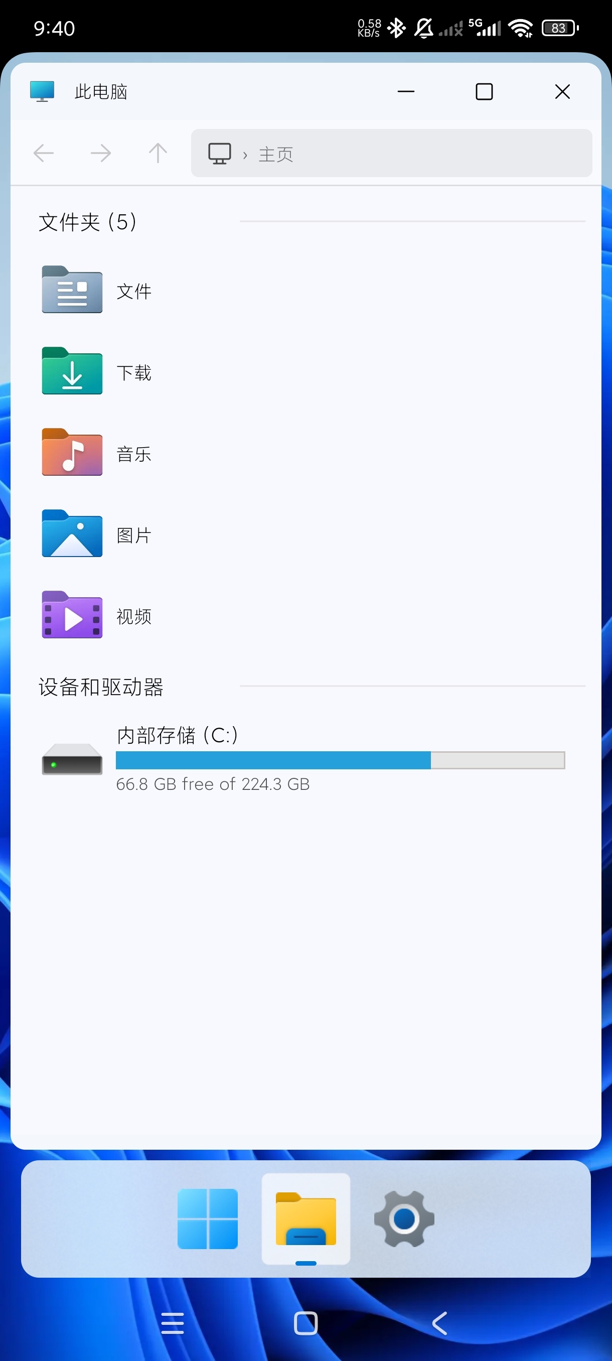 Win11桌面模拟器模拟电脑桌面｜装叉❌汉化版第6张插图