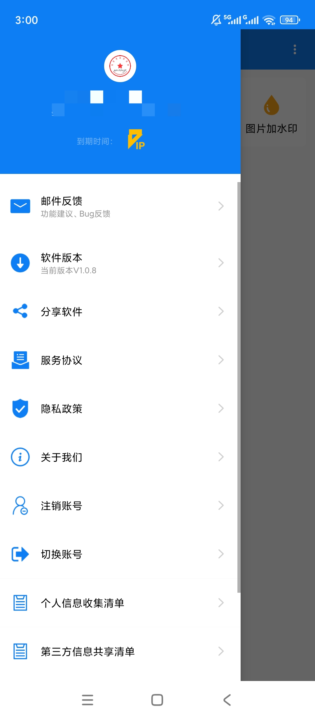 原创解锁印章签名提取助手解锁会员抠章加水印合成文档第8张插图 原创解锁印章签名提取助手解锁会员抠章加水印合成文档第8张插图