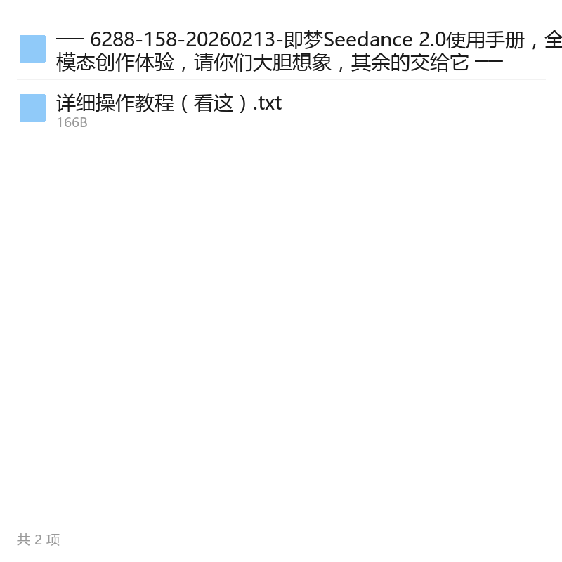 即梦Seedance 2.0多模态创作新玩法第5张插图