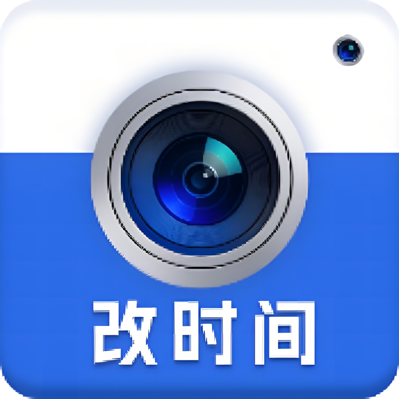 原创解锁改时间水印相机上班打卡摸鱼必备解锁永久VIP第5张插图