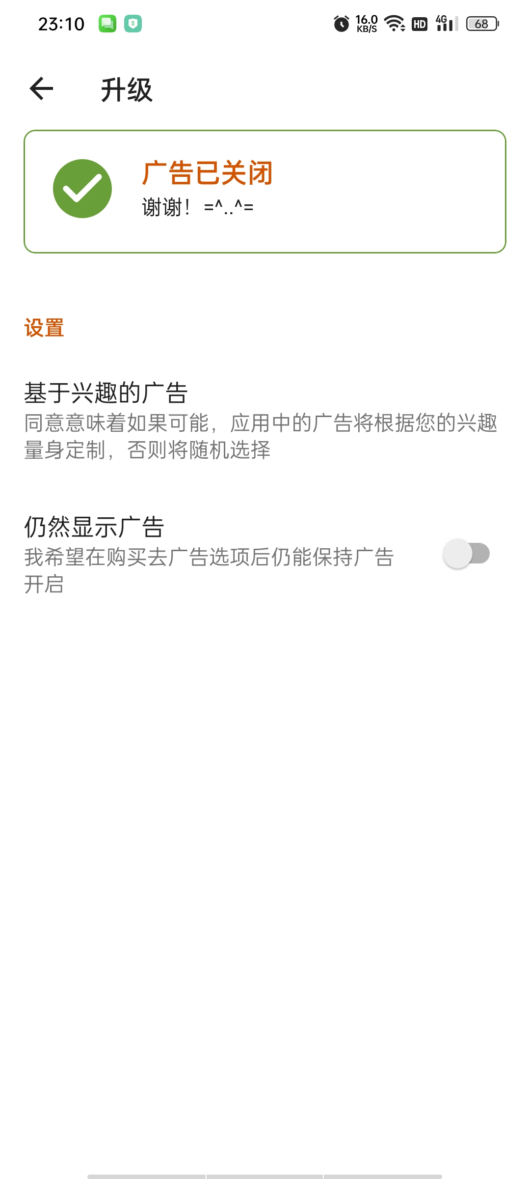 防撤回Notifications通知档案高级版,全支持第7张插图 防撤回Notifications通知档案高级版,全支持第7张插图