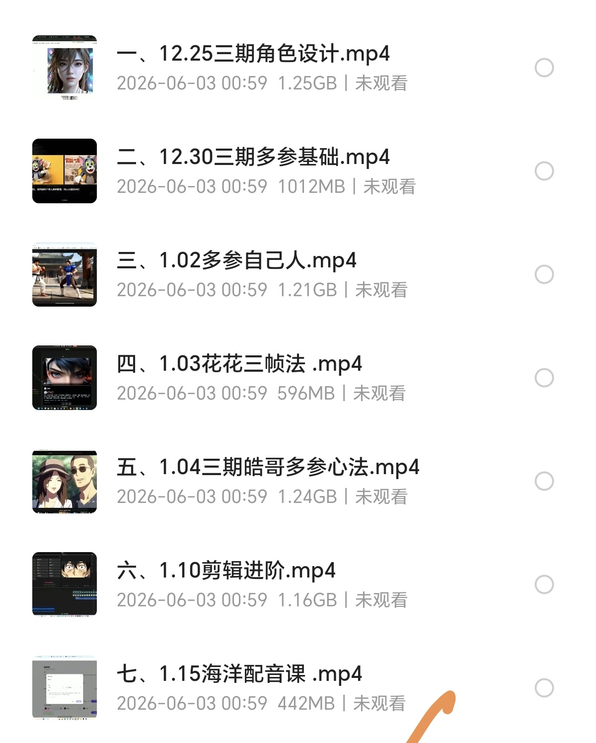〈分享〉多参宗《AI漫剧班3期》第4张插图