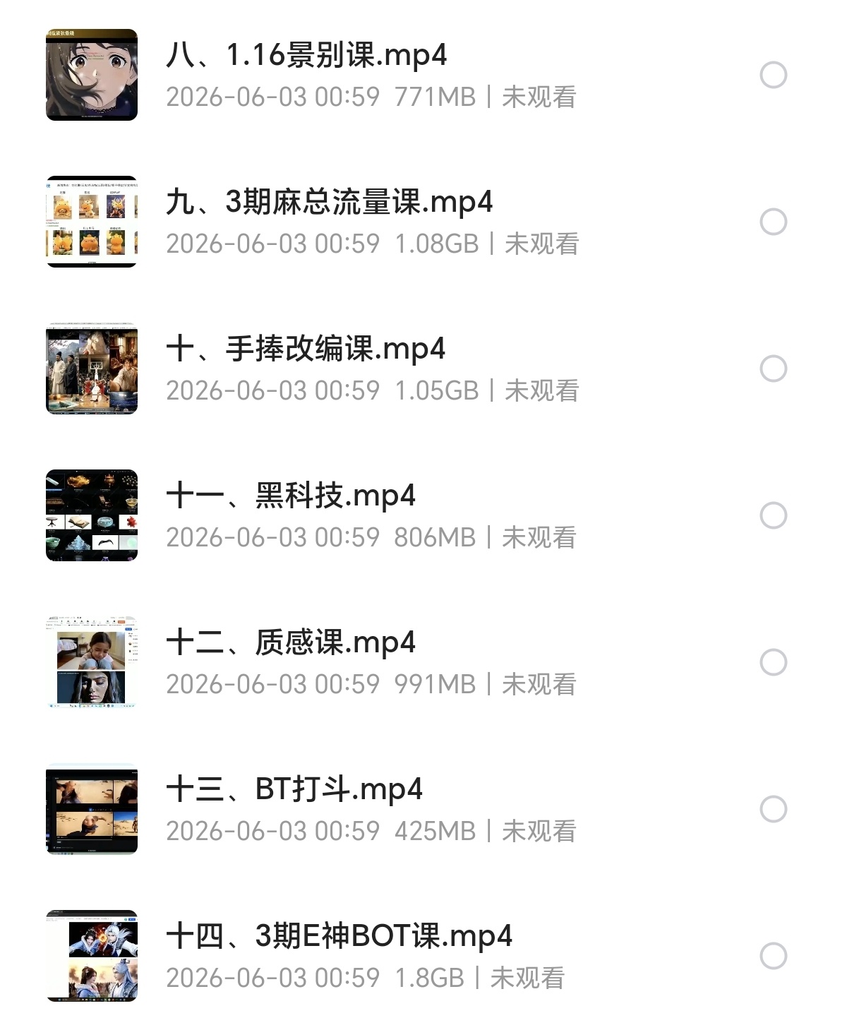 〈分享〉多参宗《AI漫剧班3期》第5张插图