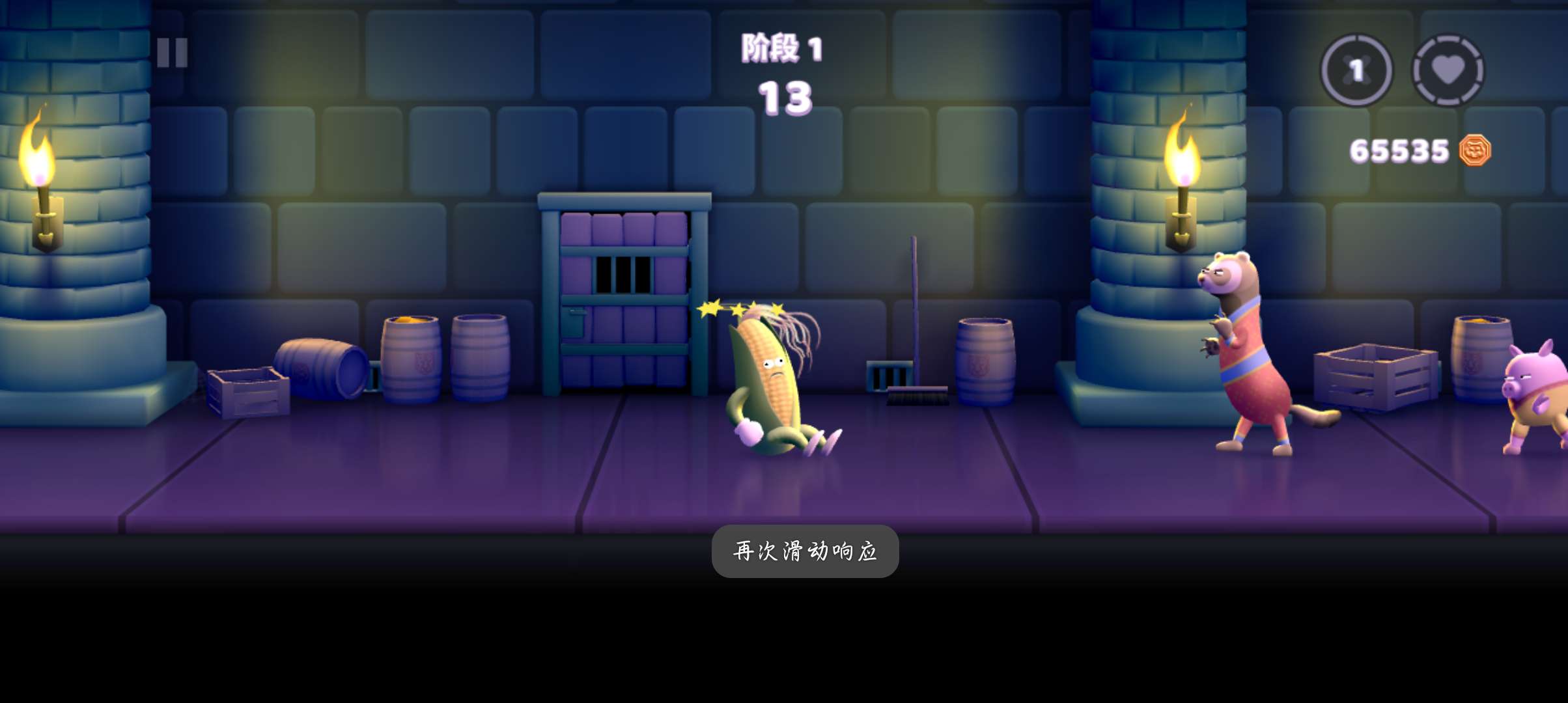 玩家分享踢腿鸭无限货币版第5张插图