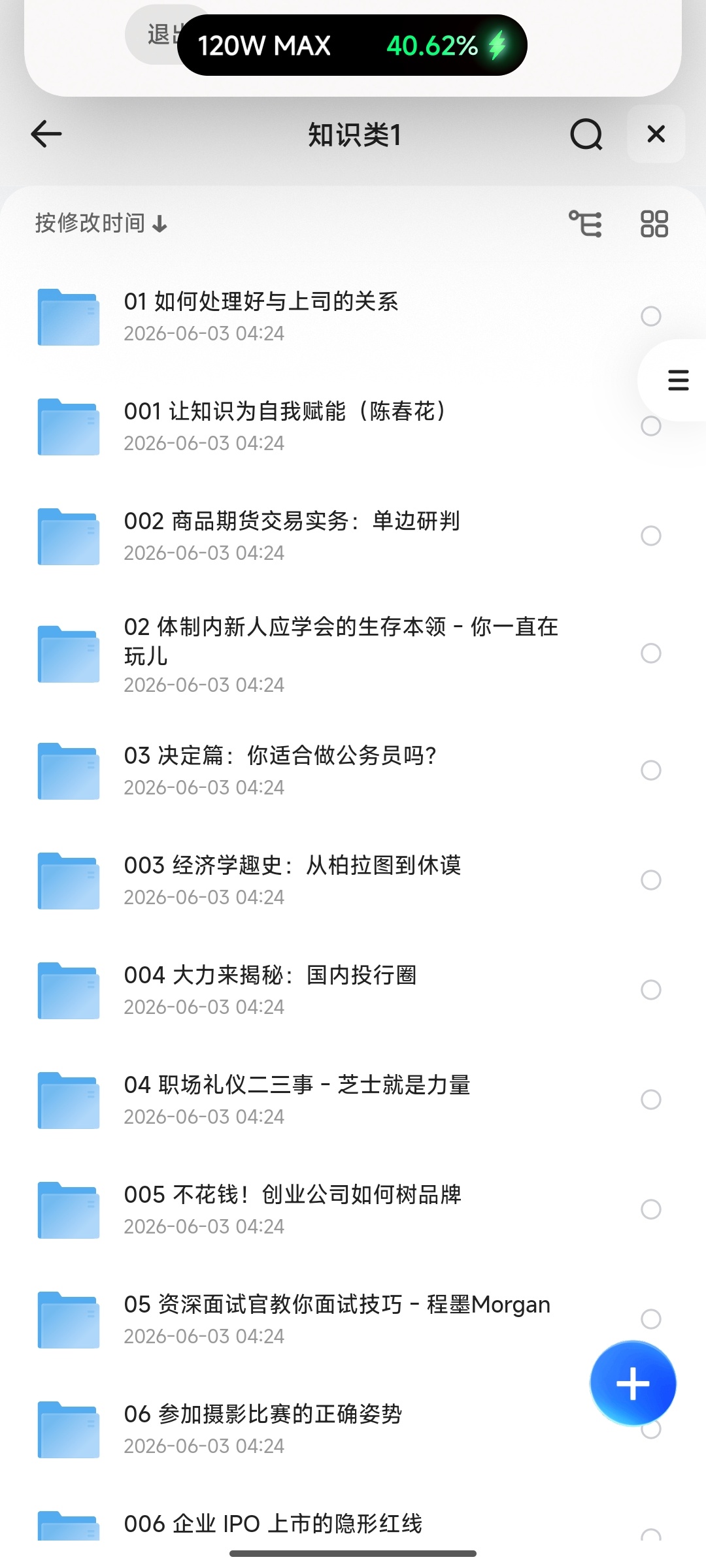 《知乎知识类问答合集》(3300多篇)第4张插图
