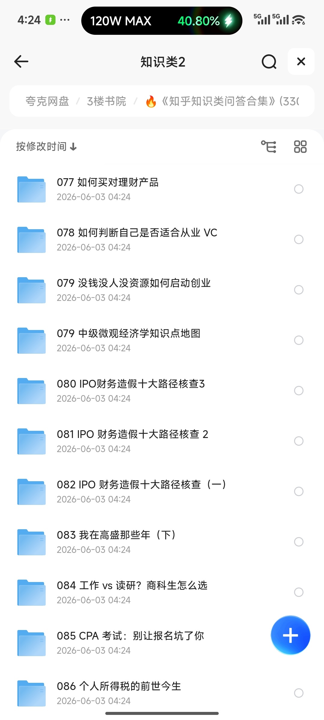 《知乎知识类问答合集》(3300多篇)第5张插图