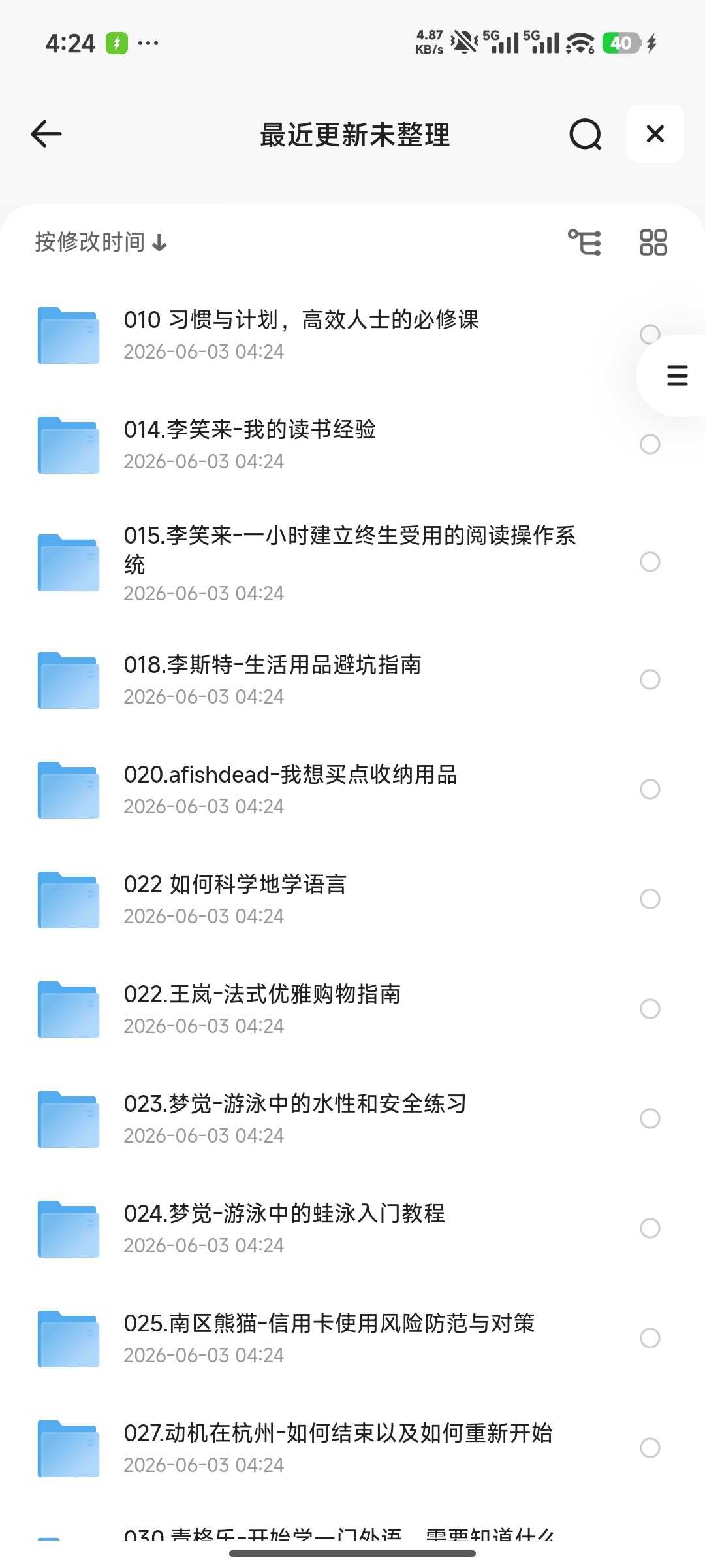 《知乎知识类问答合集》(3300多篇)第6张插图