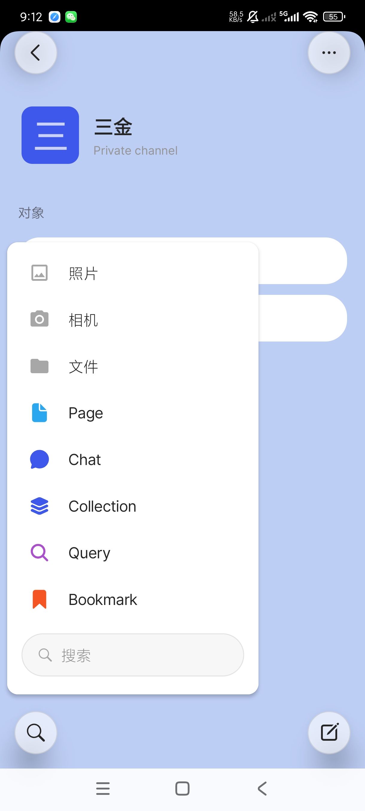 Anytype0.46.12手机笔记便签|官方正版第7张插图 Anytype0.46.12手机笔记便签|官方正版第7张插图