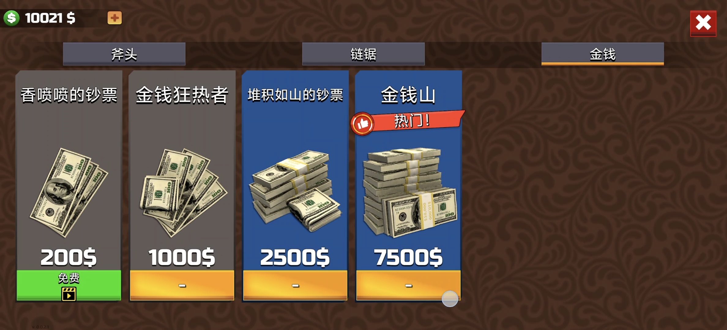 手游推荐伐木大亨模拟器3Dv0.0.2.1,免费购物第13张插图 手游推荐伐木大亨模拟器3Dv0.0.2.1,免费购物第13张插图