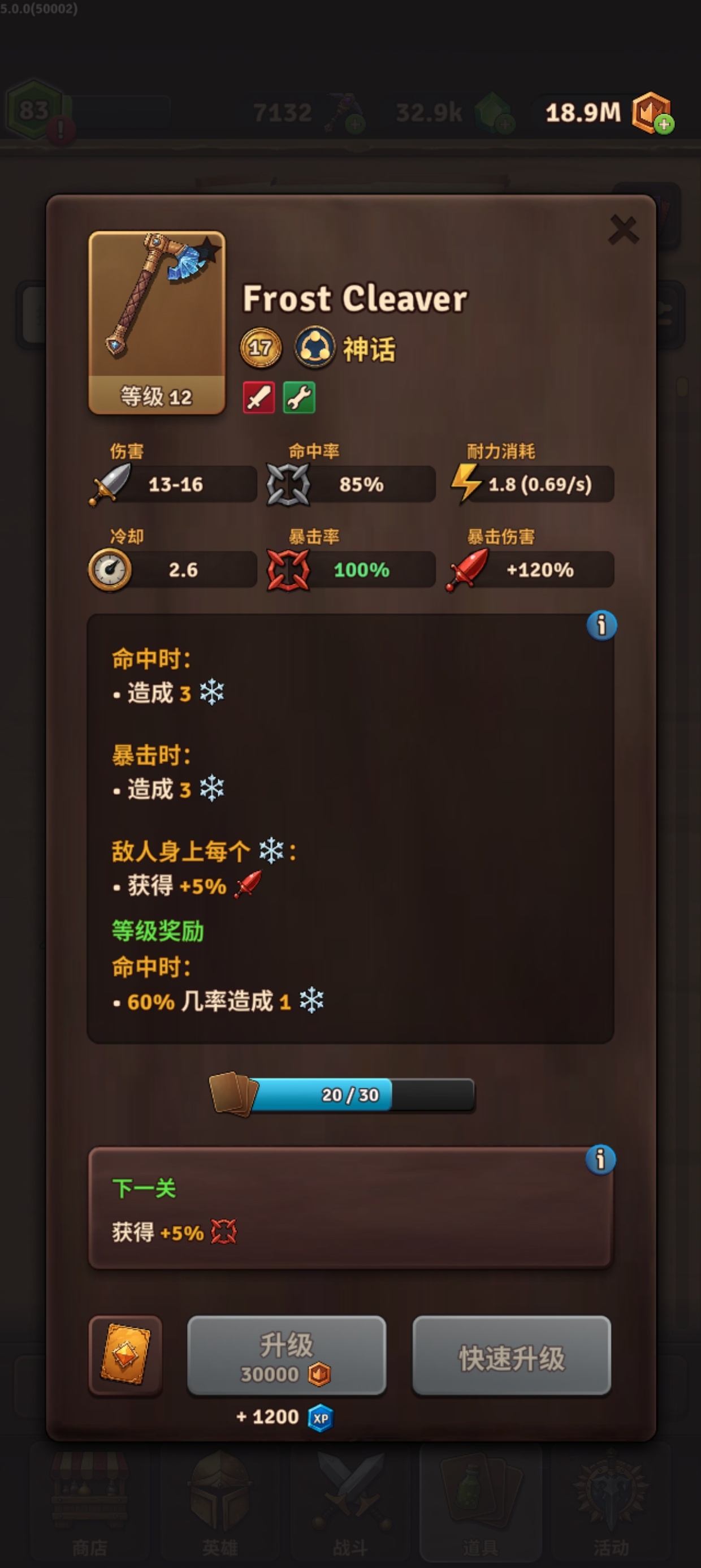 手游推荐：《背包对决》爽玩版第4张插图