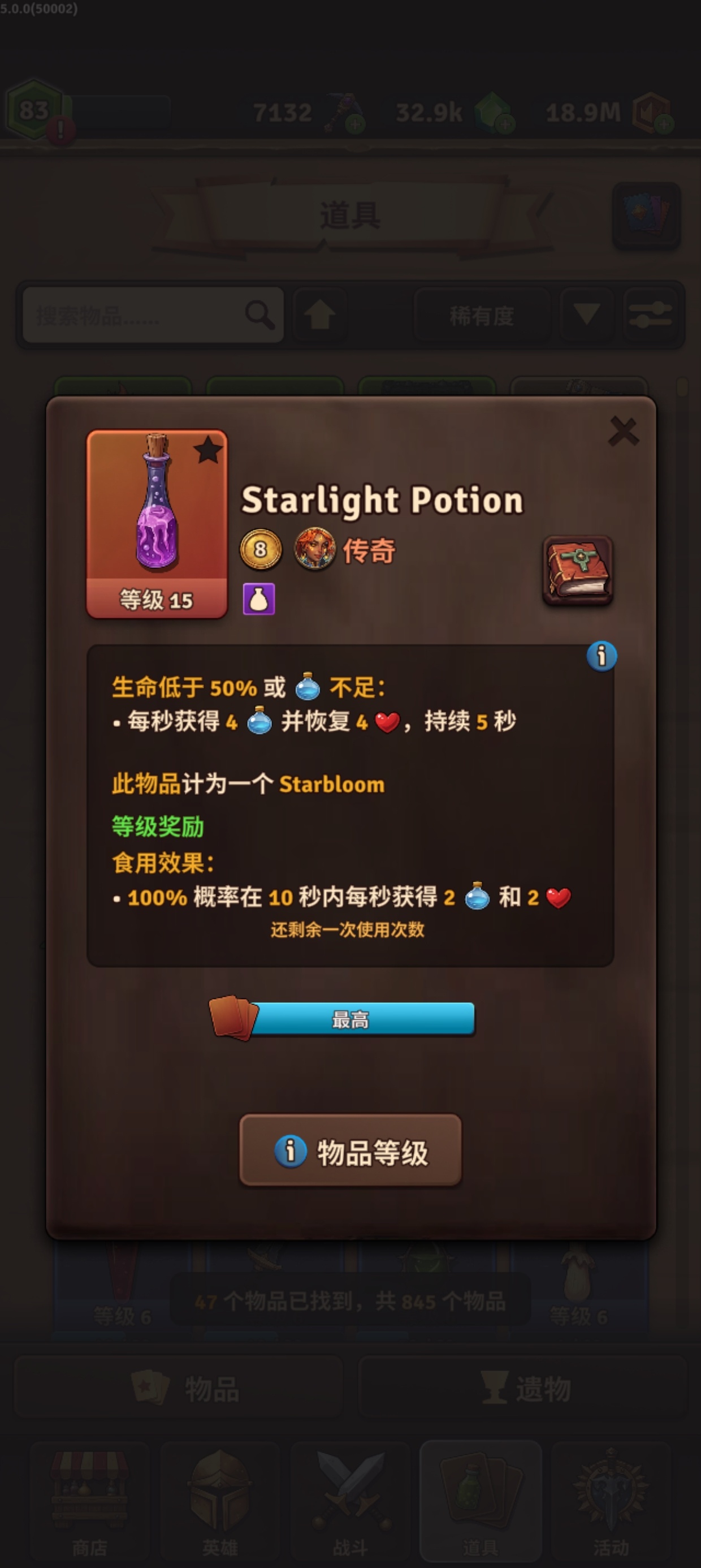 手游推荐：《背包对决》爽玩版第5张插图