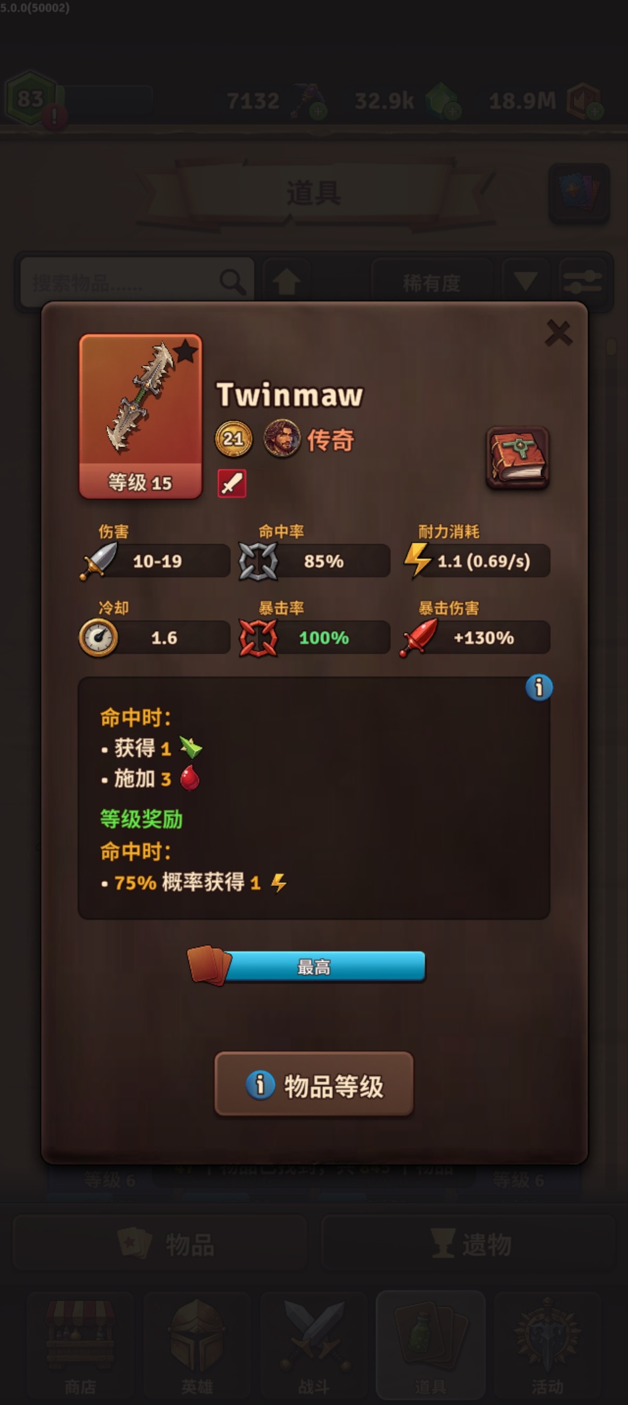 手游推荐：《背包对决》爽玩版第6张插图