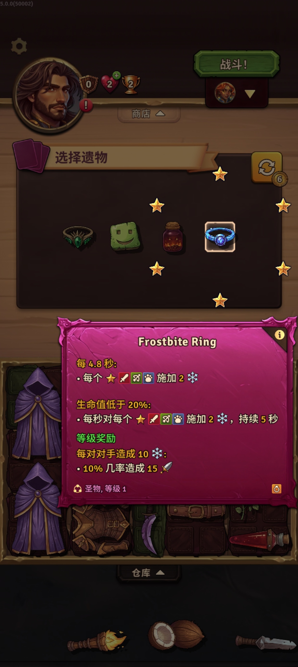 手游推荐：《背包对决》爽玩版第9张插图