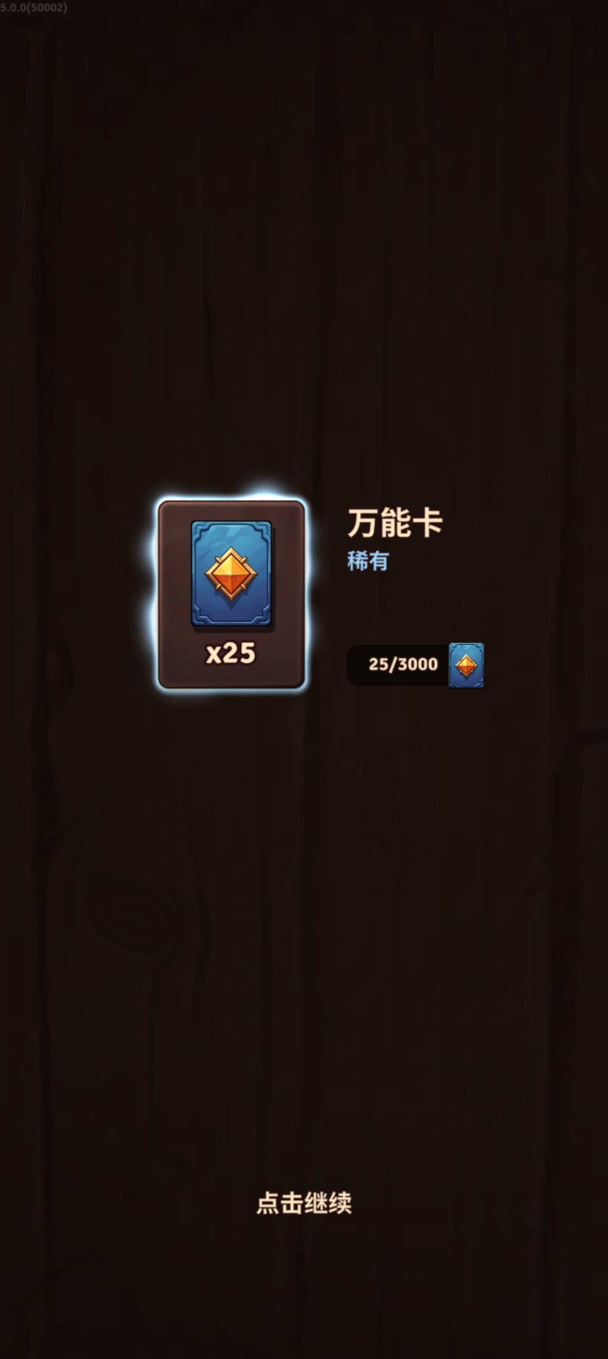 手游推荐：《背包对决》爽玩版第10张插图