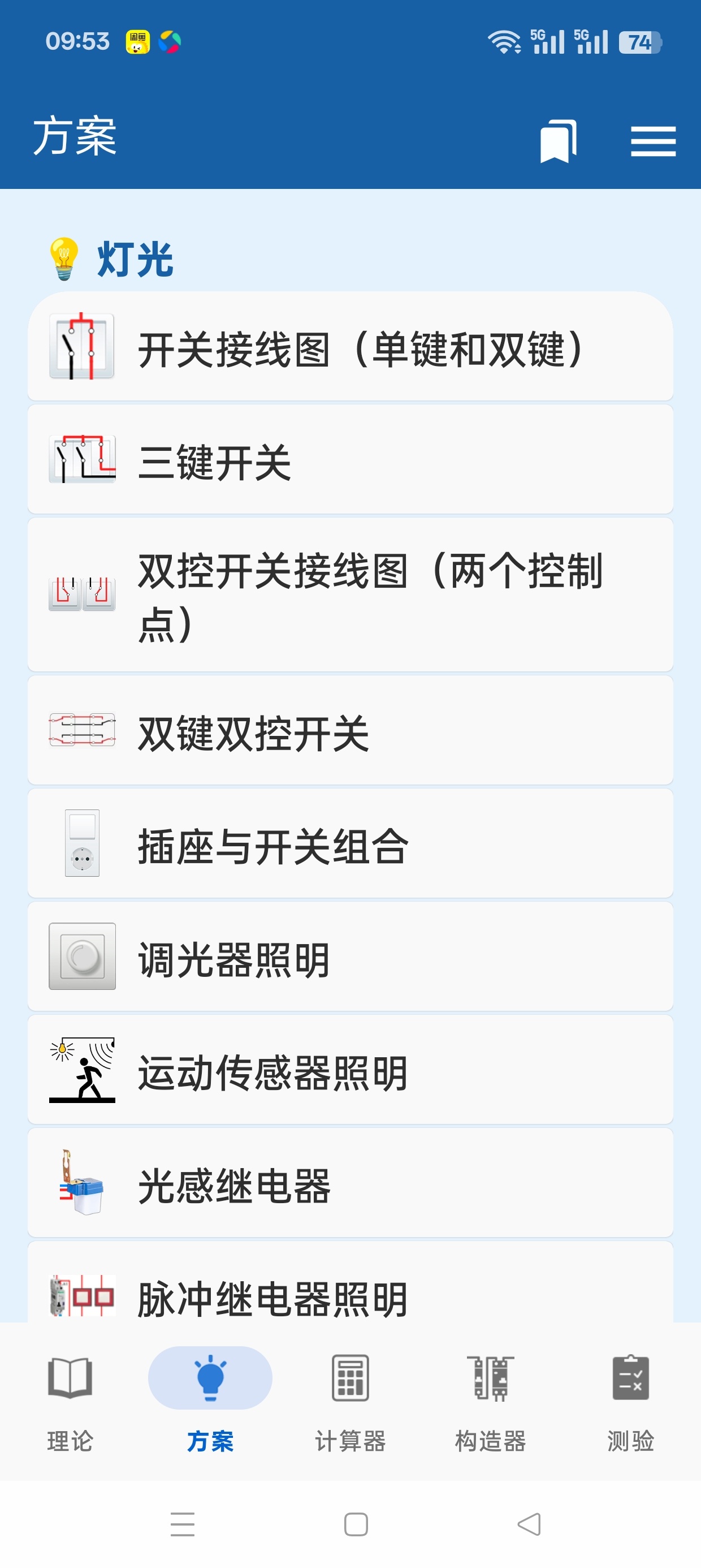 电工手册电工爱好者必备内含丰富电工计算公式图解第6张插图