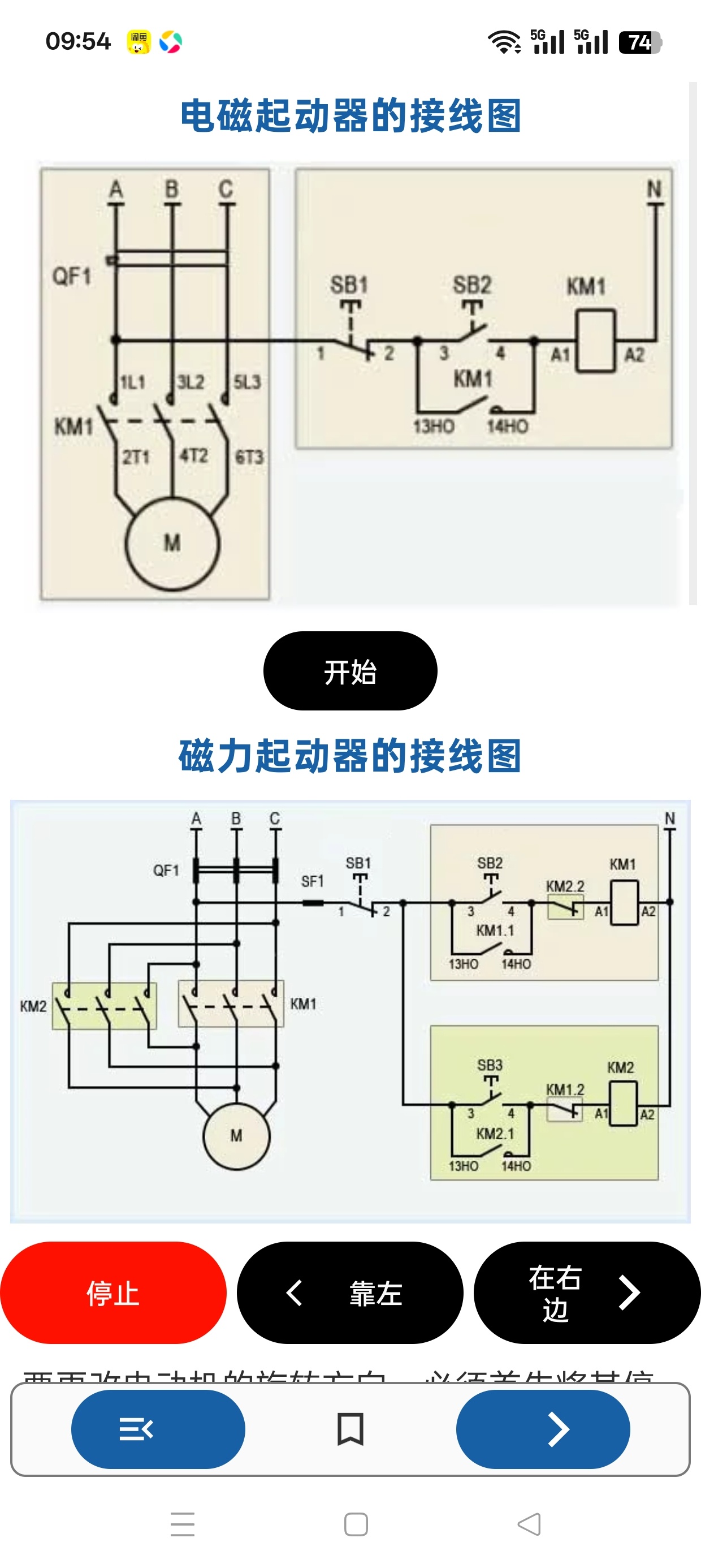 电工手册电工爱好者必备内含丰富电工计算公式图解第8张插图