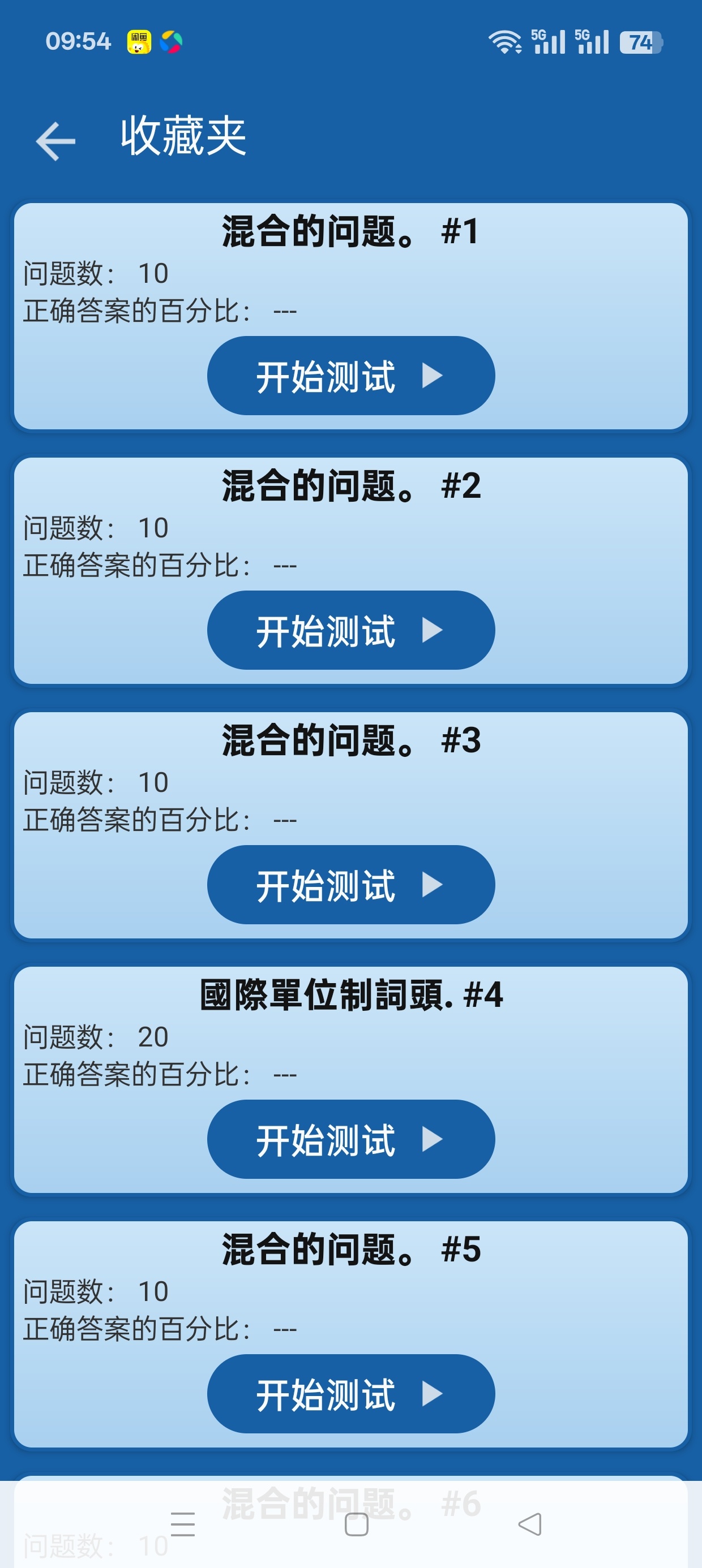 电工手册电工爱好者必备内含丰富电工计算公式图解第9张插图