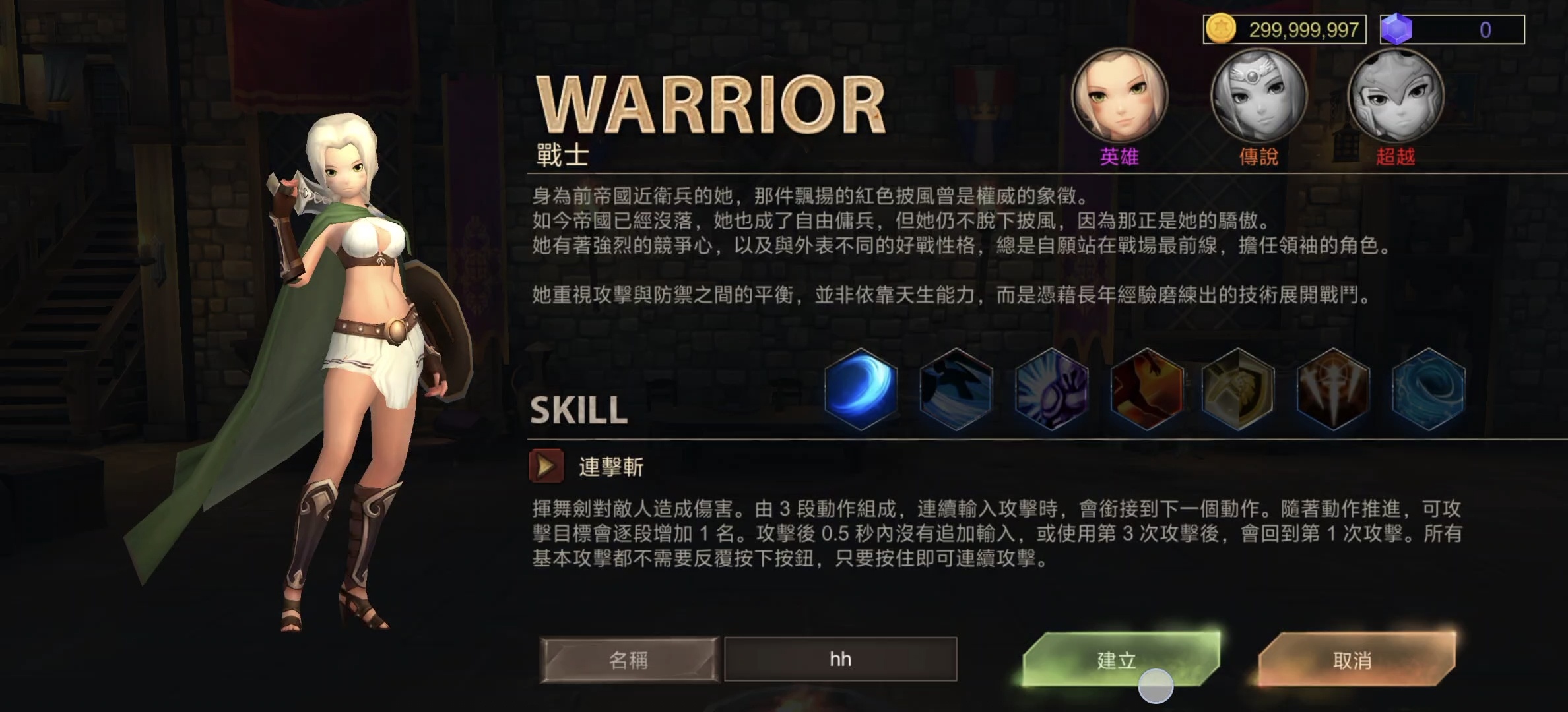 手游推荐锈斧v1.1.29，无限黄金+免费购物第9张插图