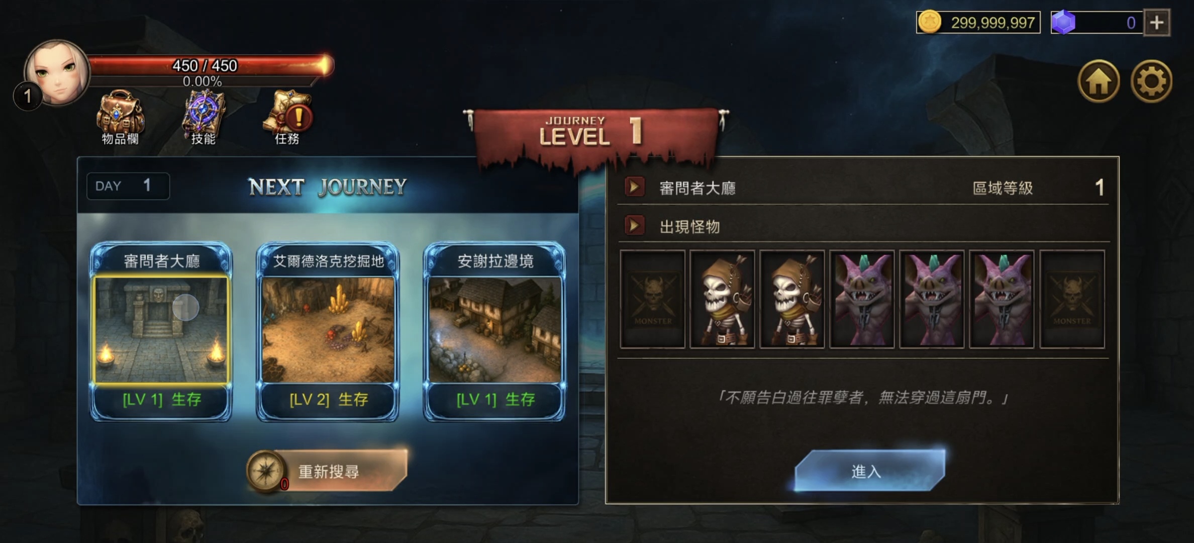 手游推荐锈斧v1.1.29，无限黄金+免费购物第11张插图