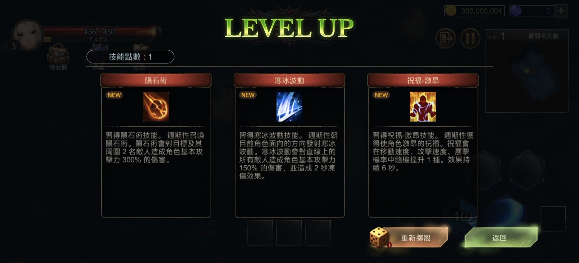 手游推荐锈斧v1.1.29，无限黄金+免费购物第13张插图