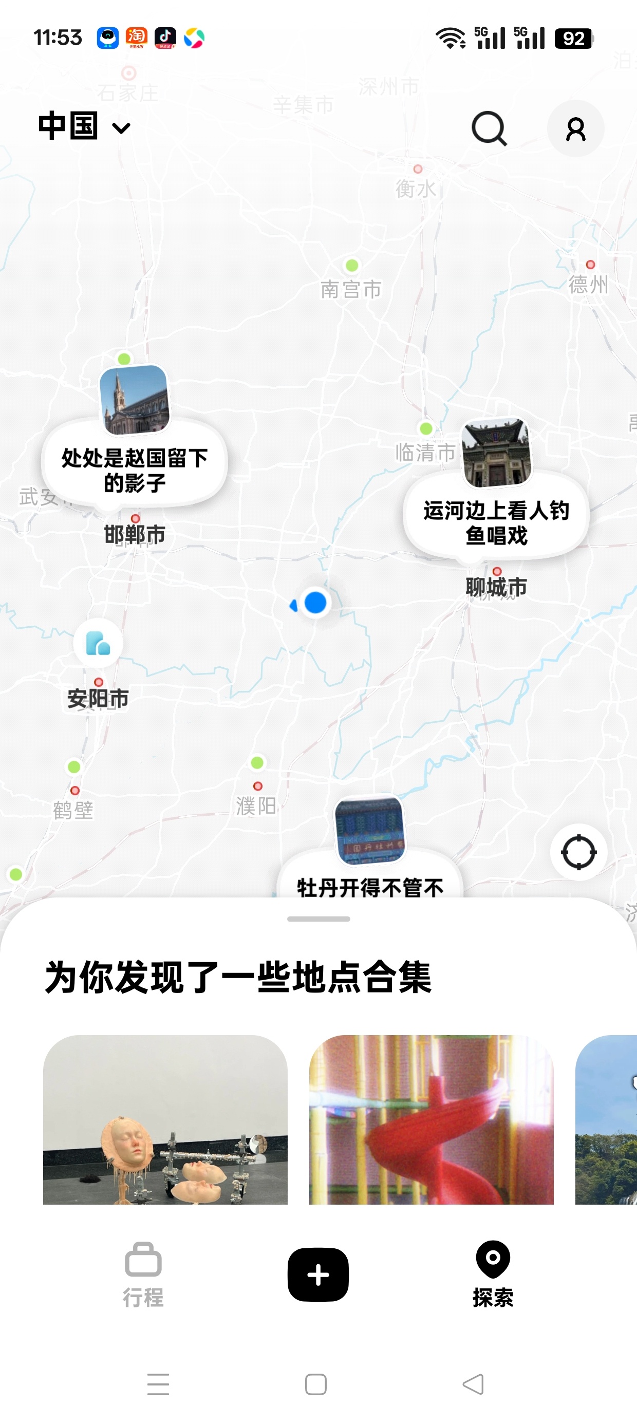 圆周旅迹_3.17.0旅游出行智能规划第6张插图 圆周旅迹_3.17.0旅游出行智能规划第6张插图