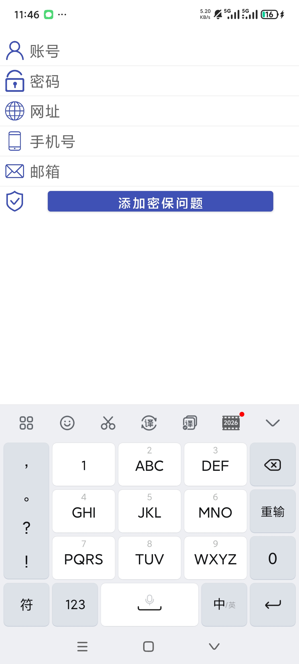 万能密码查看📱密码本各类密码记录第7张插图 万能密码查看📱密码本各类密码记录第7张插图