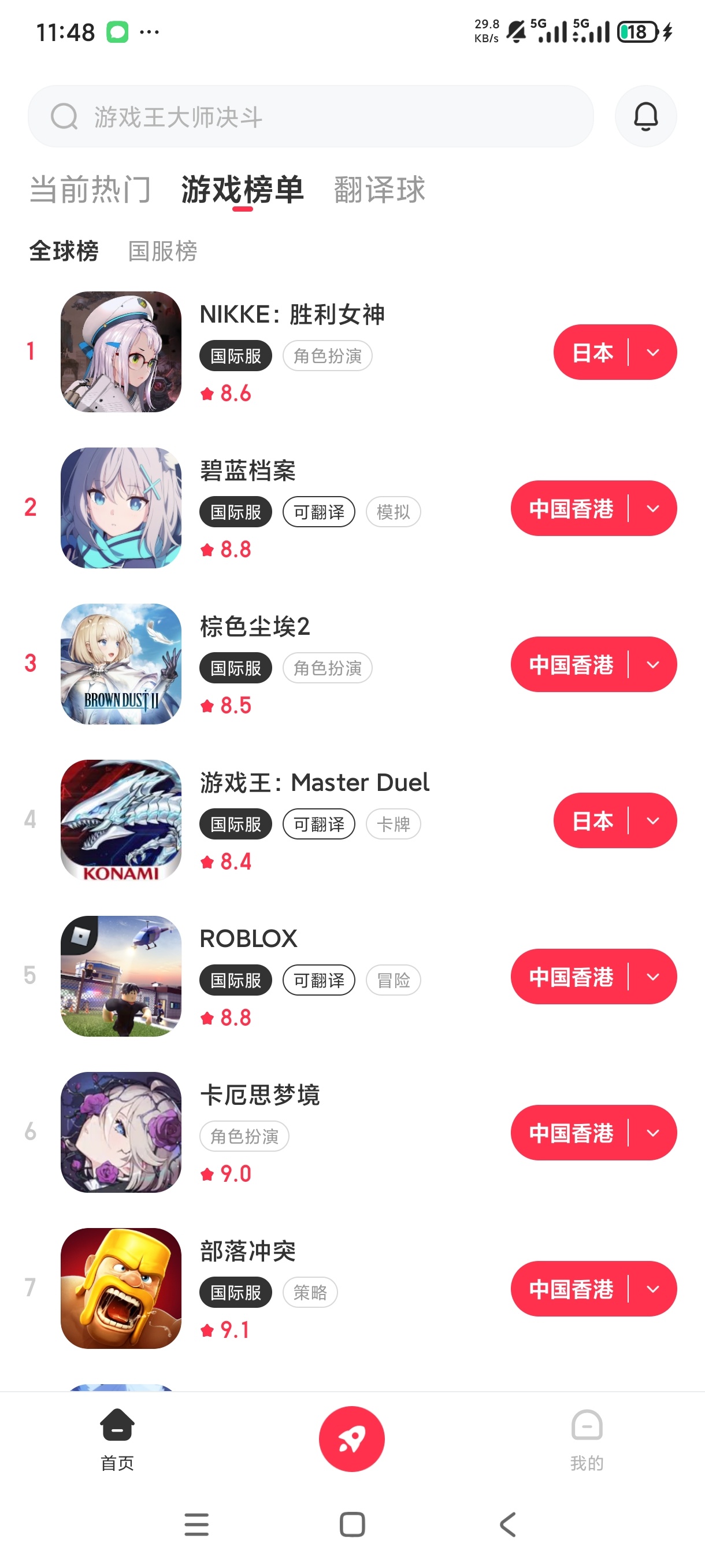 小黑盒加速国内外手游加速器 不掉线高级版第5张插图 小黑盒加速国内外手游加速器 不掉线高级版第5张插图