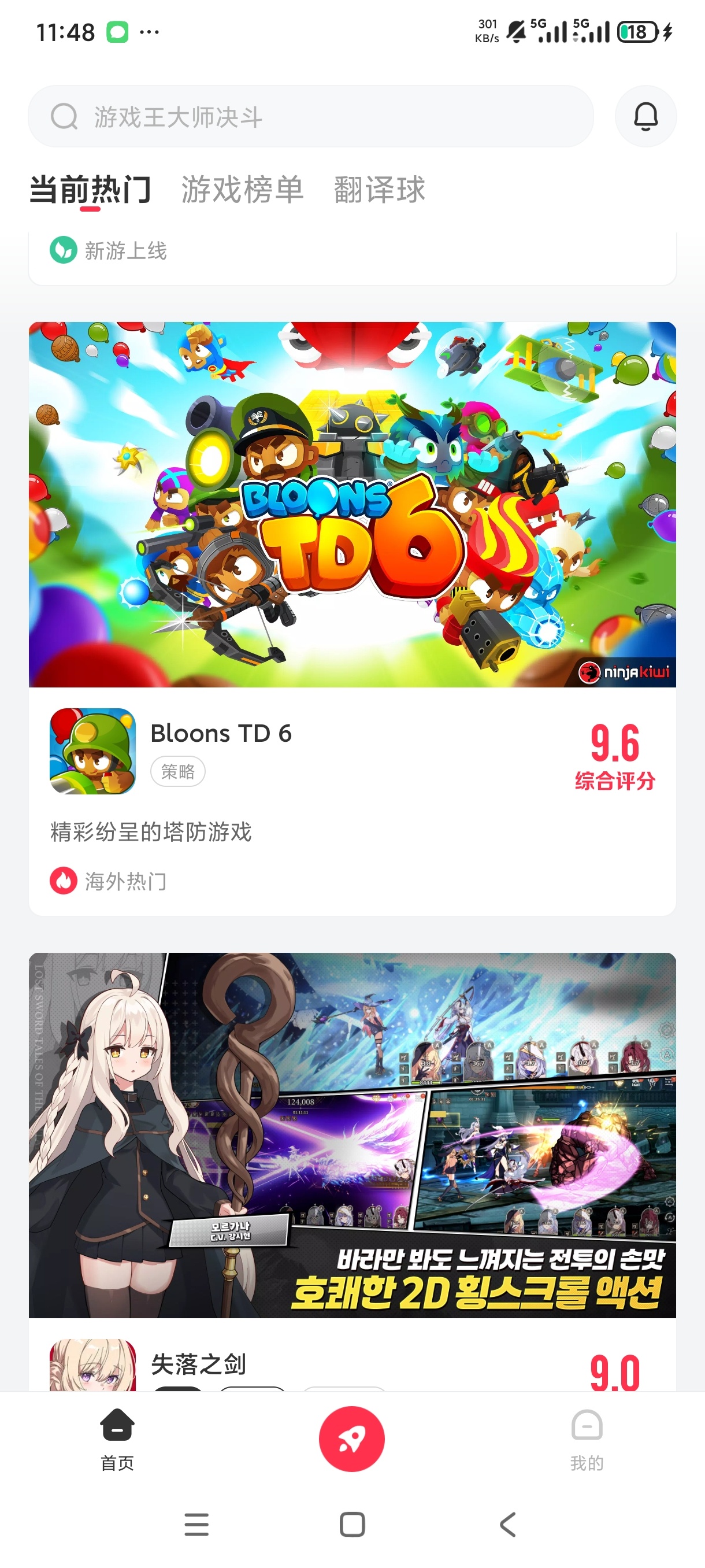 小黑盒加速国内外手游加速器 不掉线高级版第6张插图 小黑盒加速国内外手游加速器 不掉线高级版第6张插图